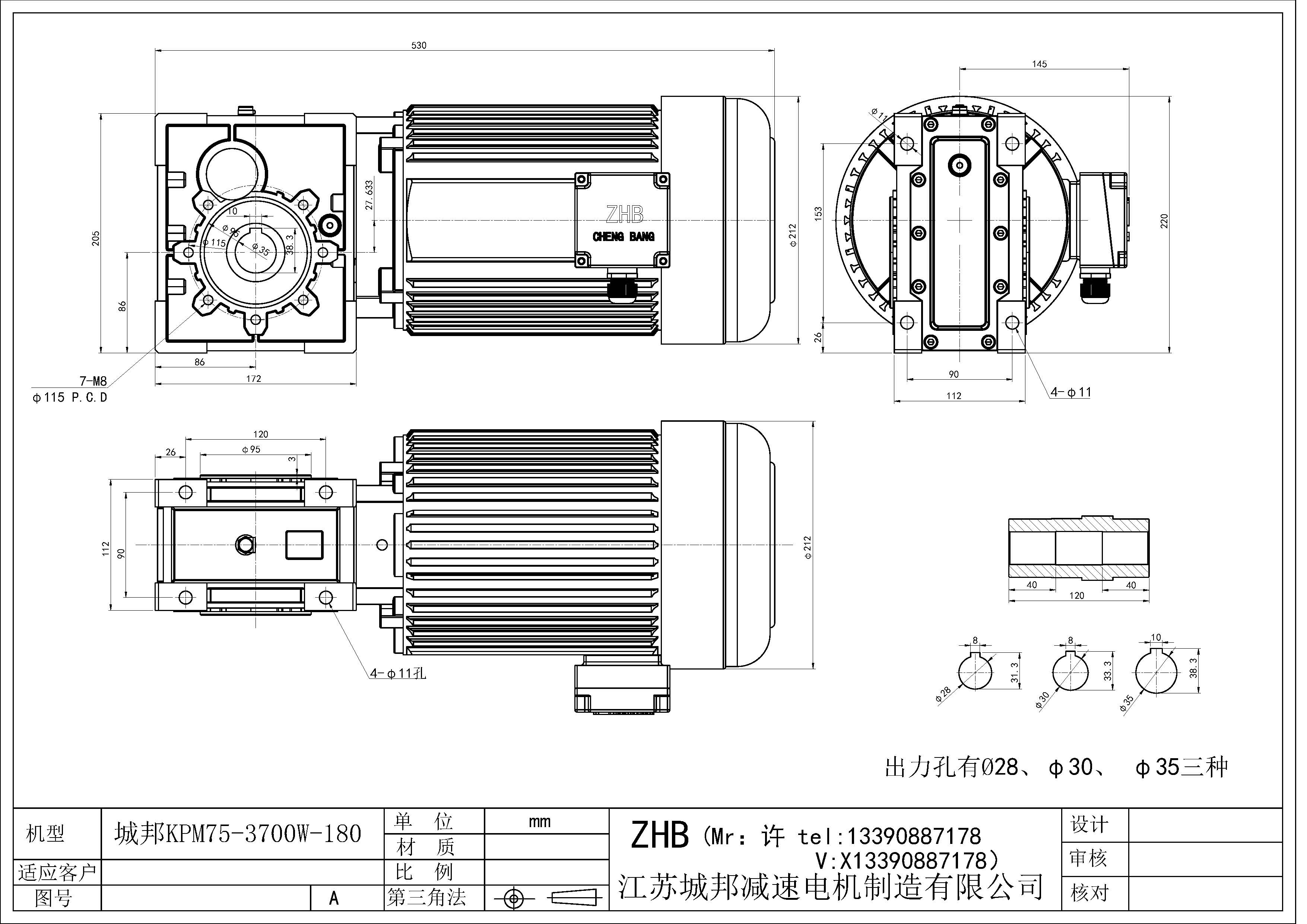 KPM75-3700W-180