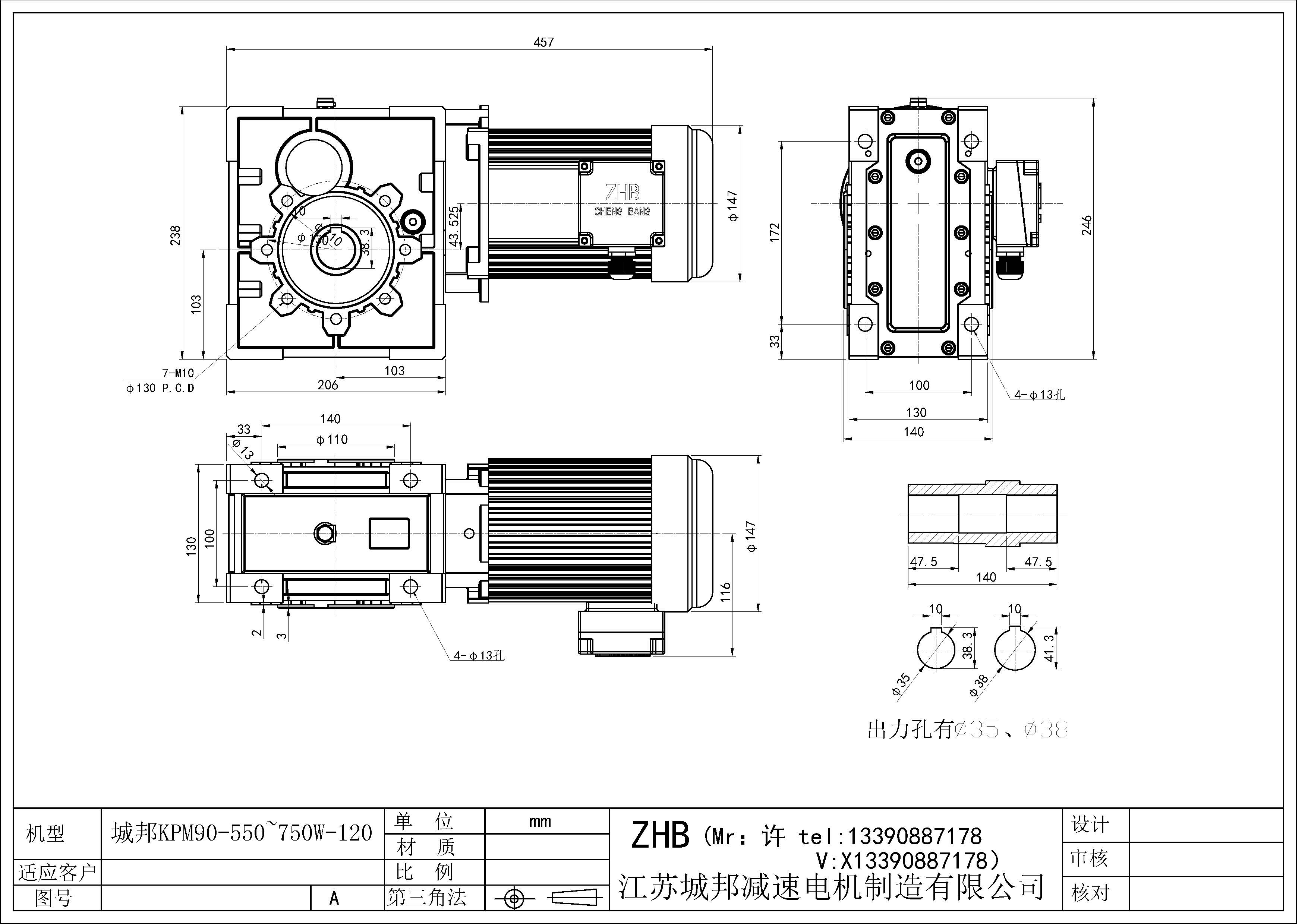 KPM90+550~750W-120