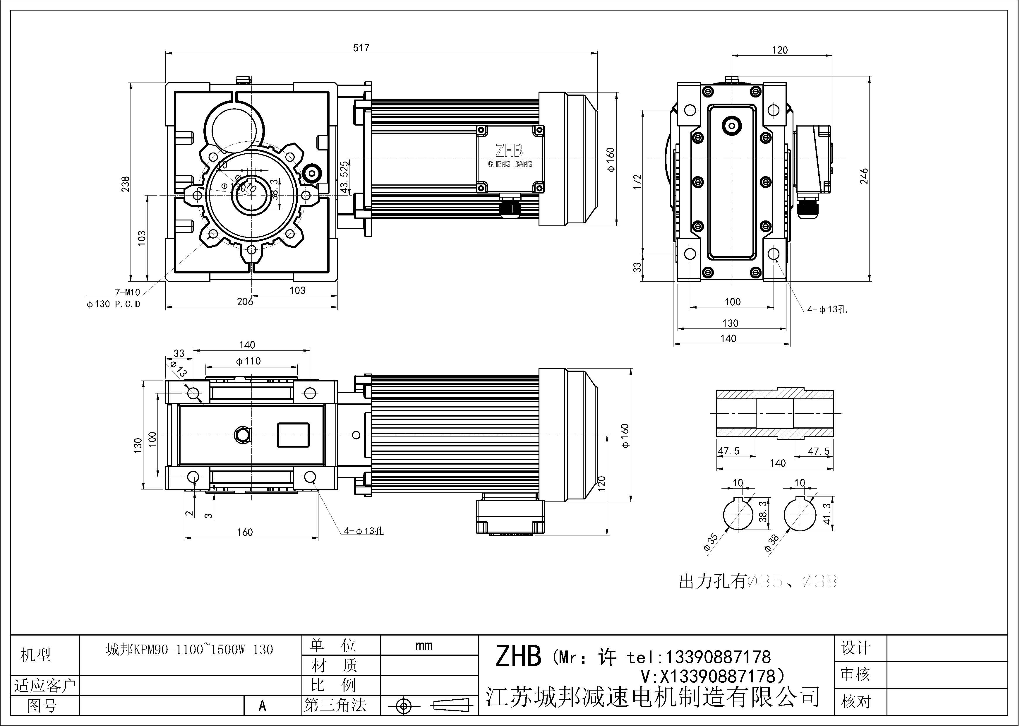 KPM90+1100~1500W-130