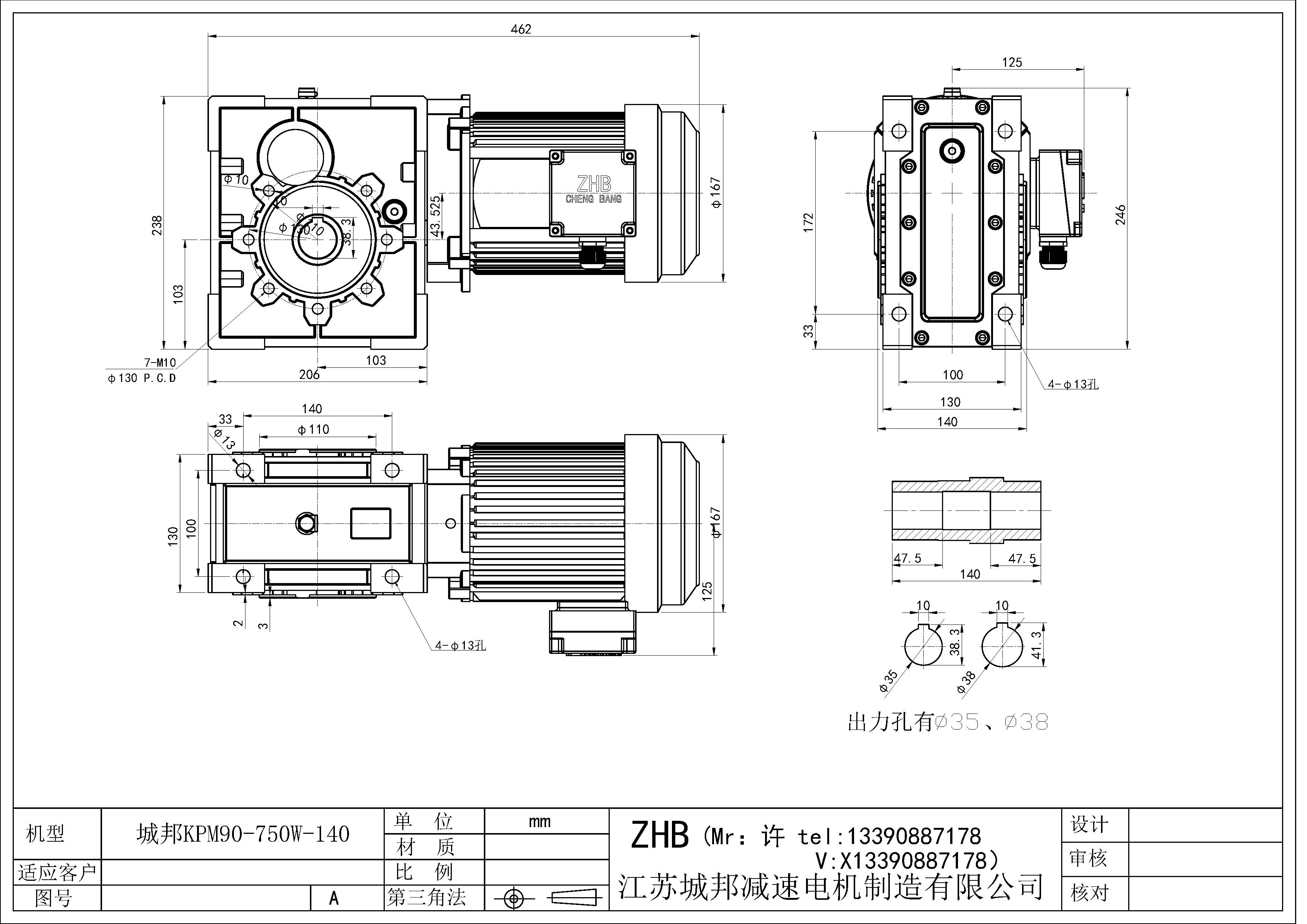 KPM90+750W-140