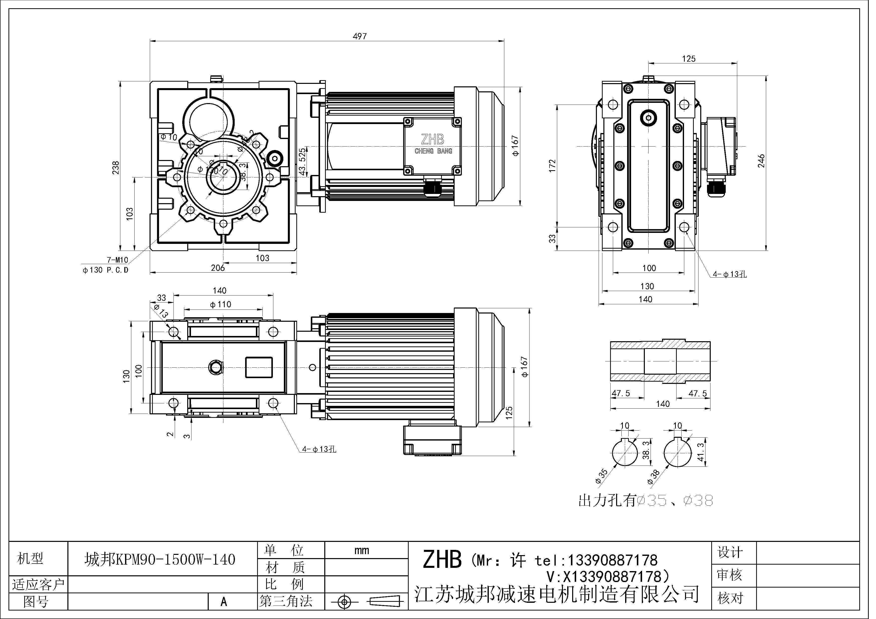 KPM90+1500W-140