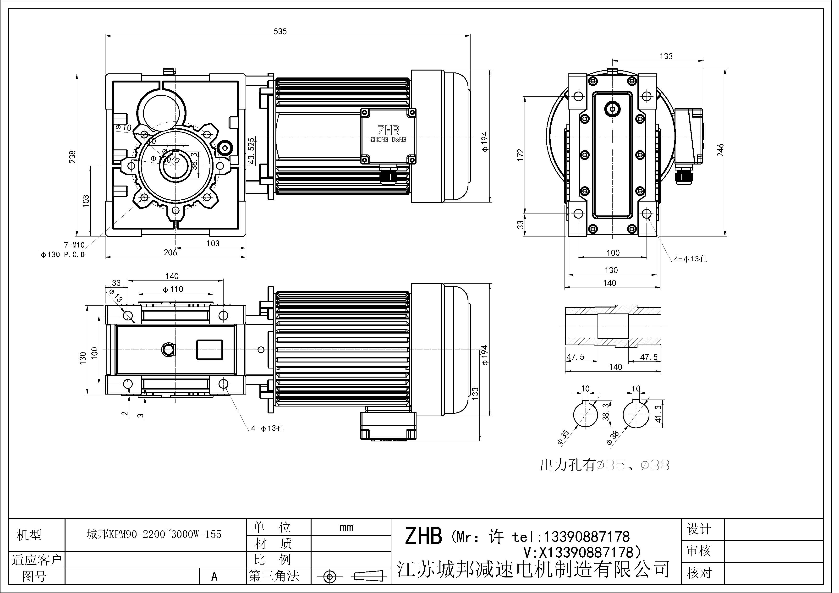 KPM90+2200~3000W-155