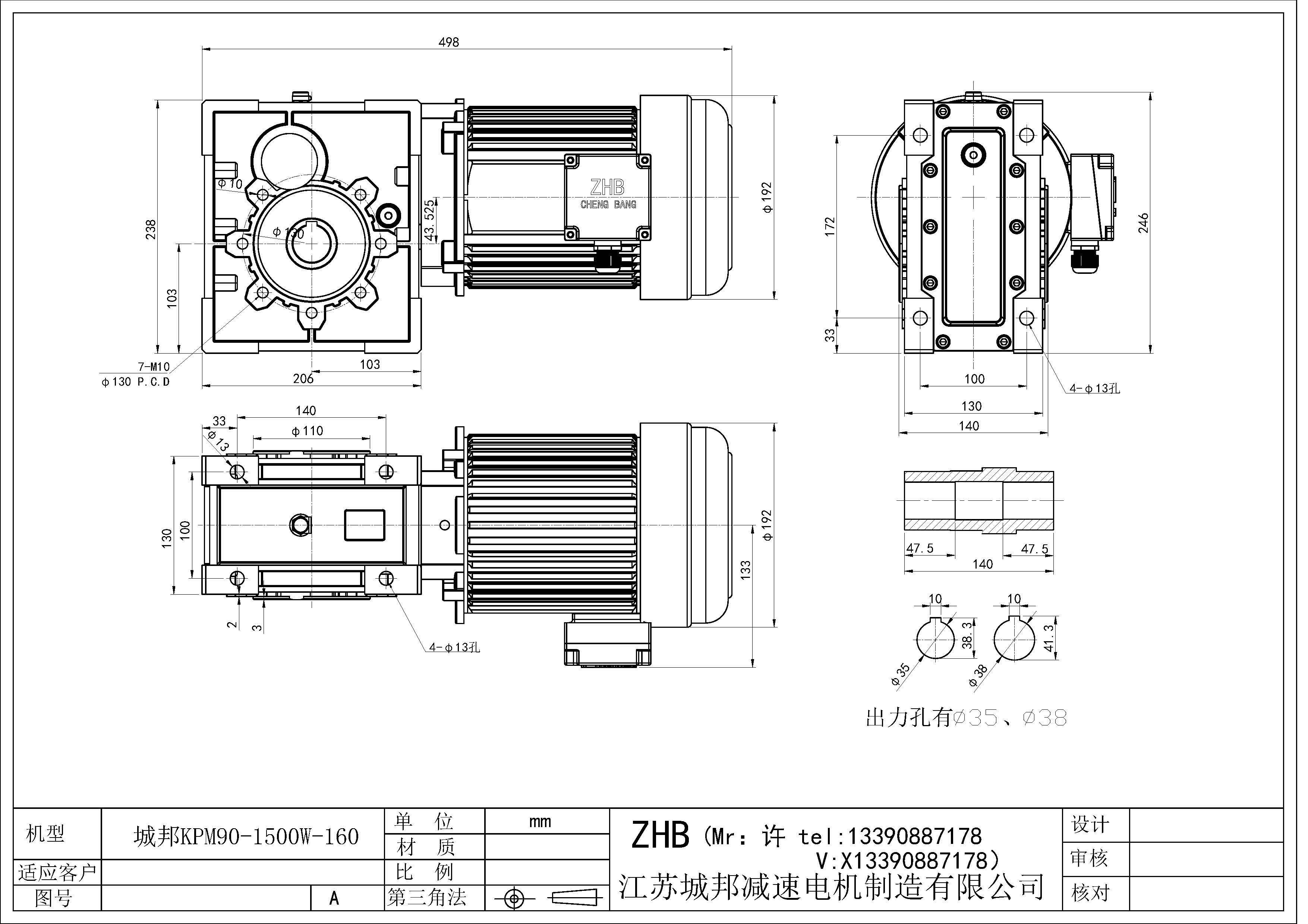 KPM90+1500W-160