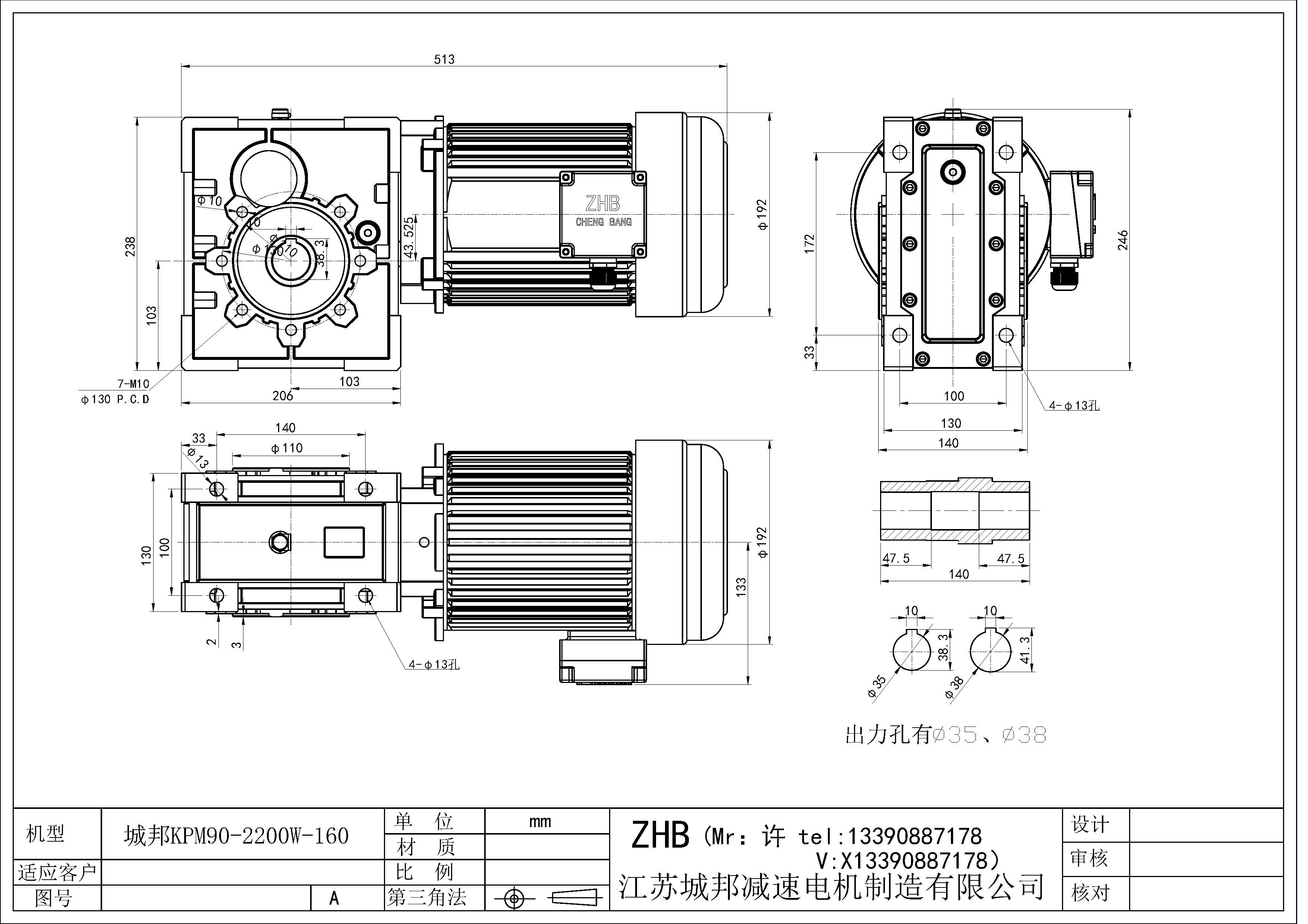 KPM90+2200W-160