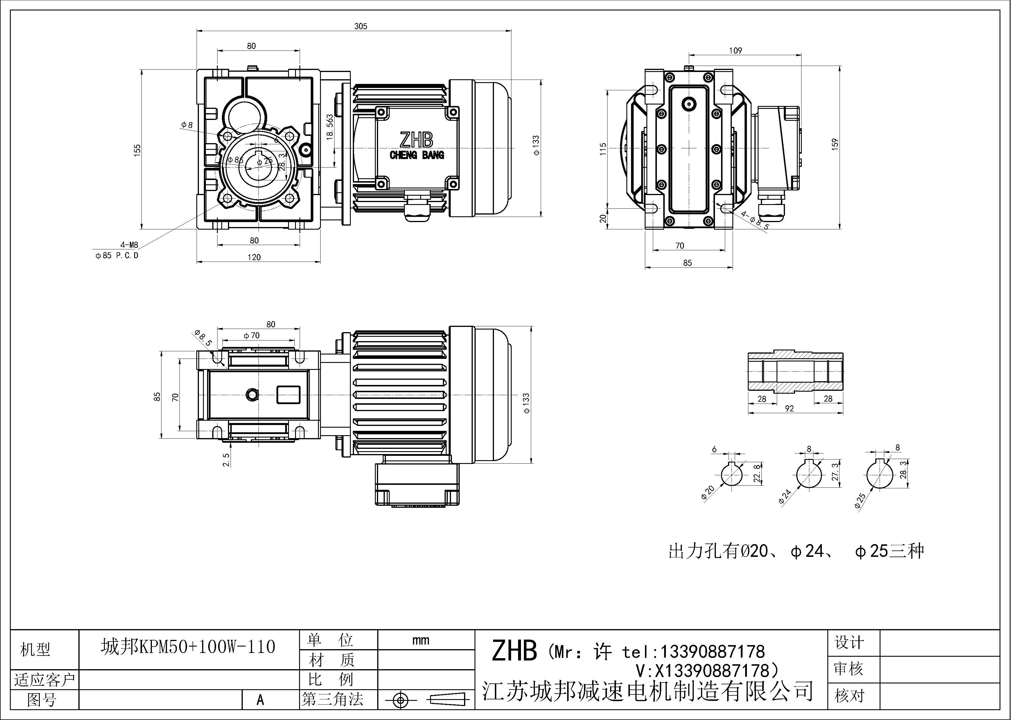 KPM50+100W-110