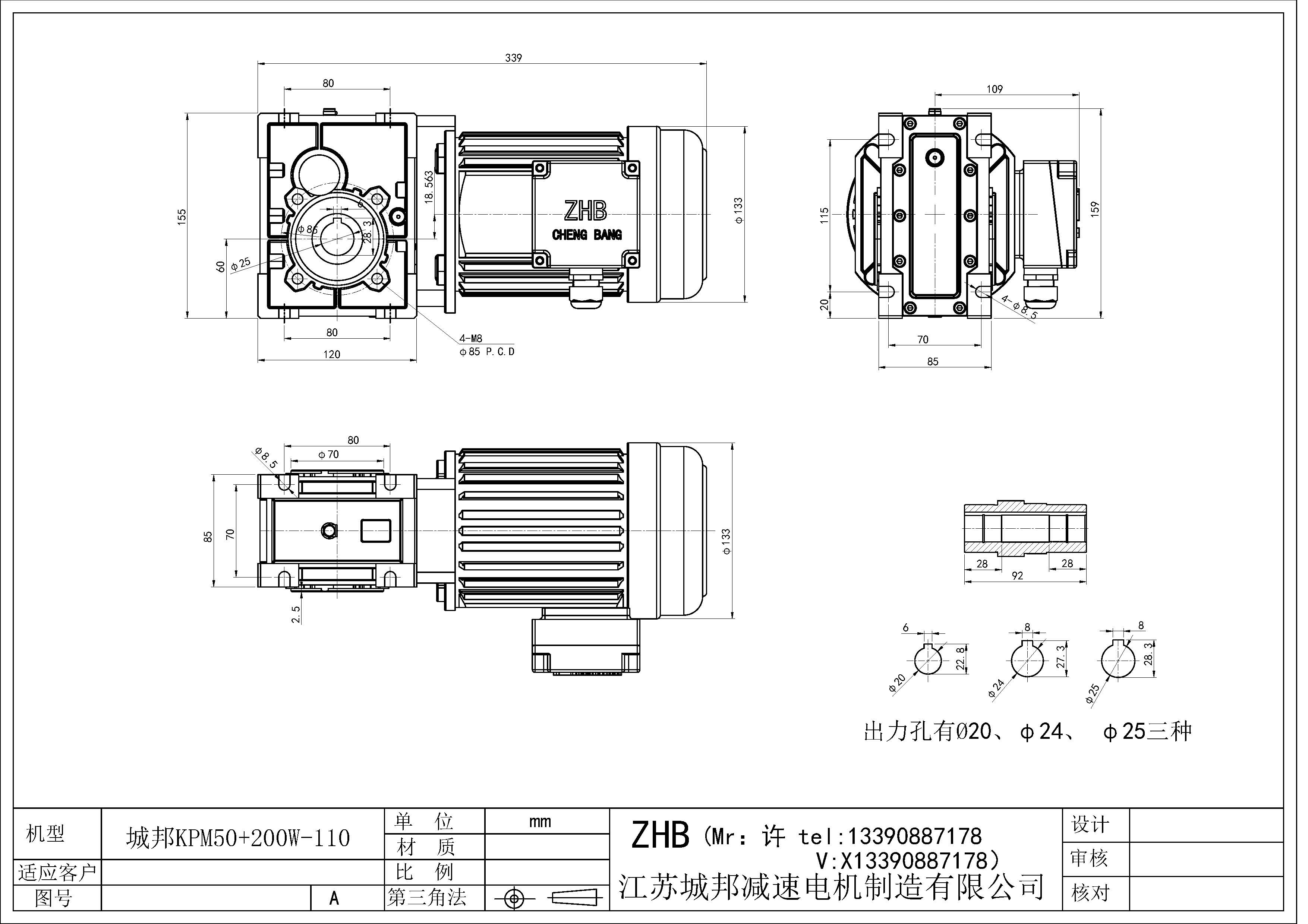 KPM50+200W-110