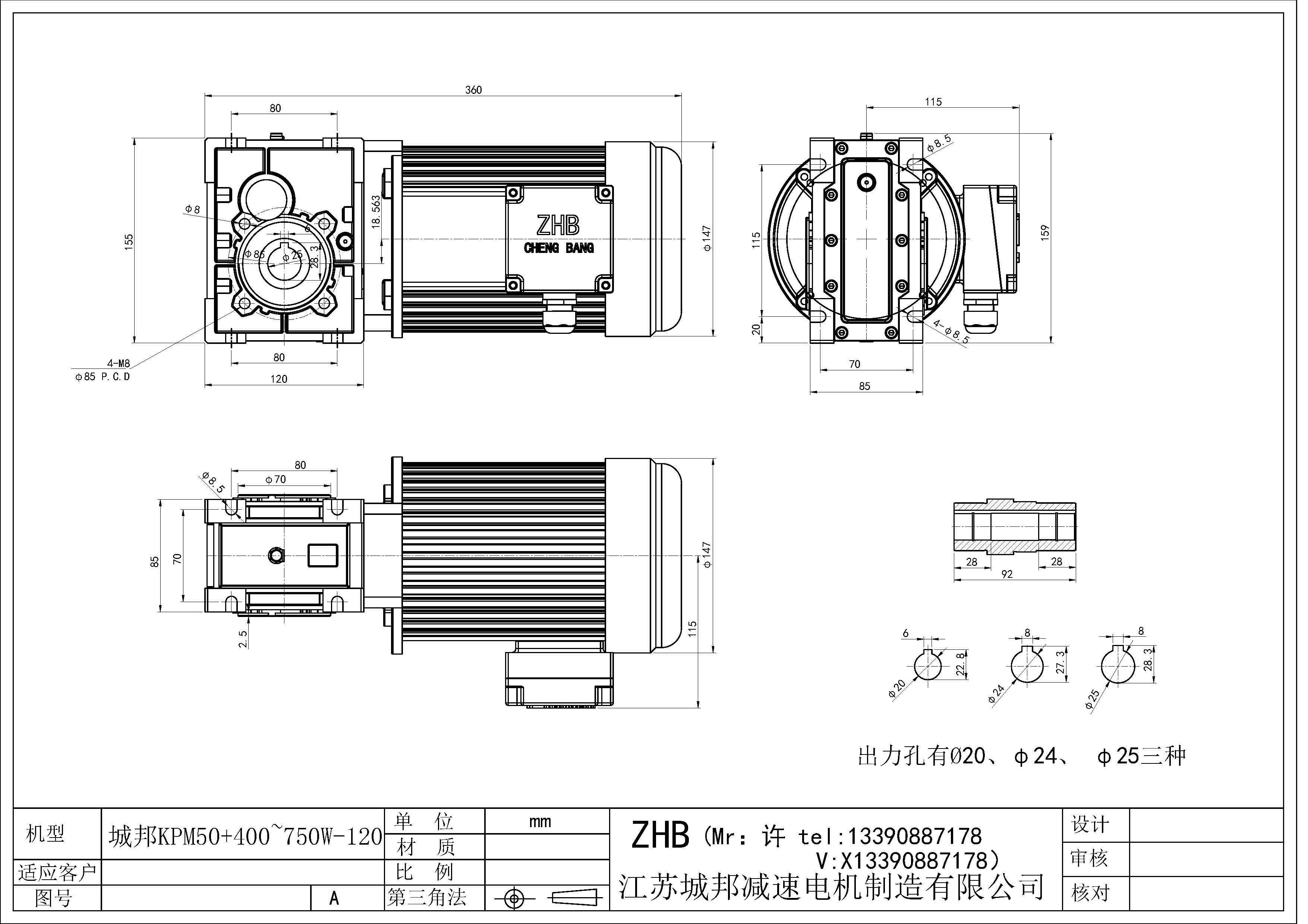 KPM50+400~750W-120