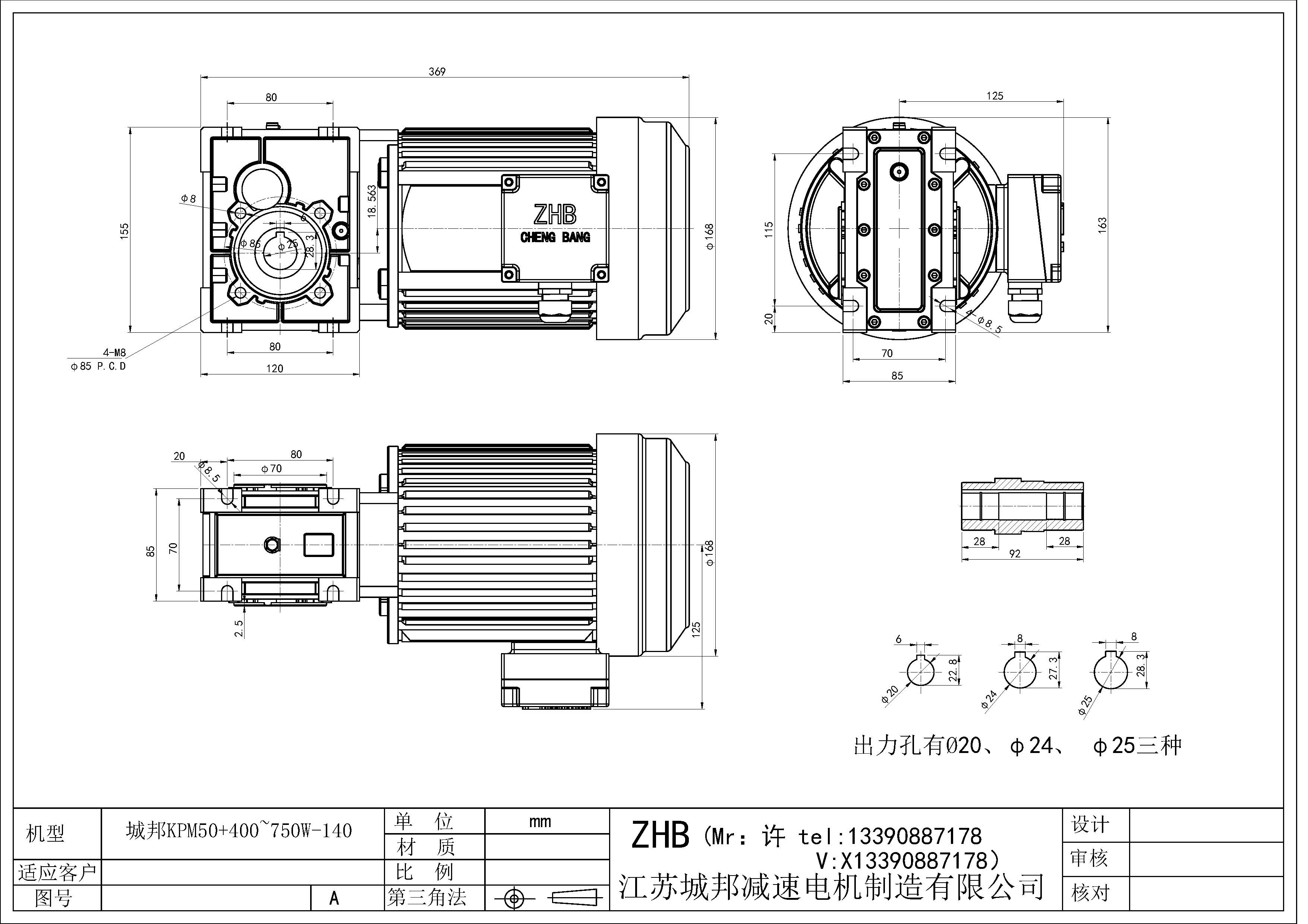 KPM50+400~750W-140