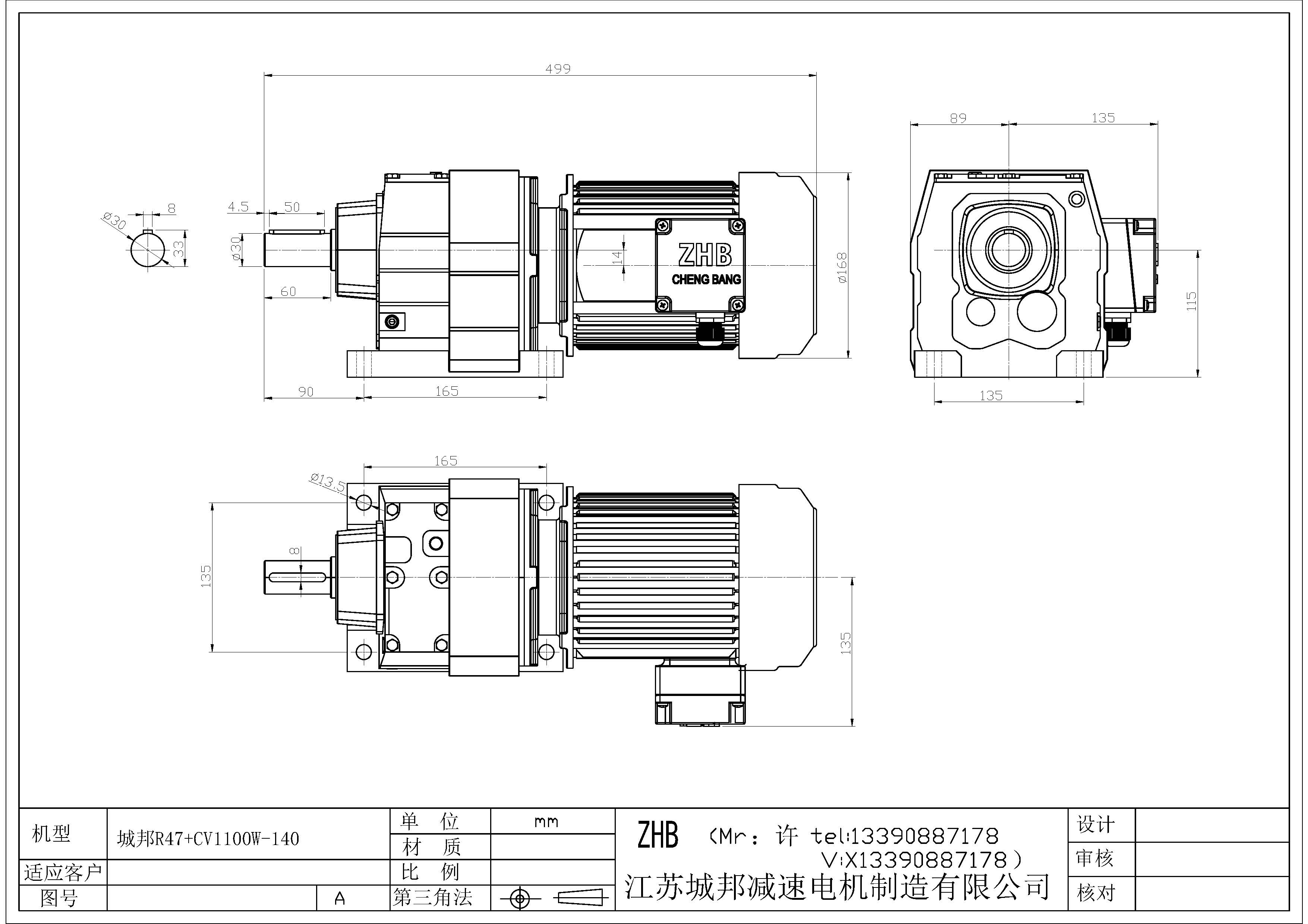 R47+CV1100W-140
