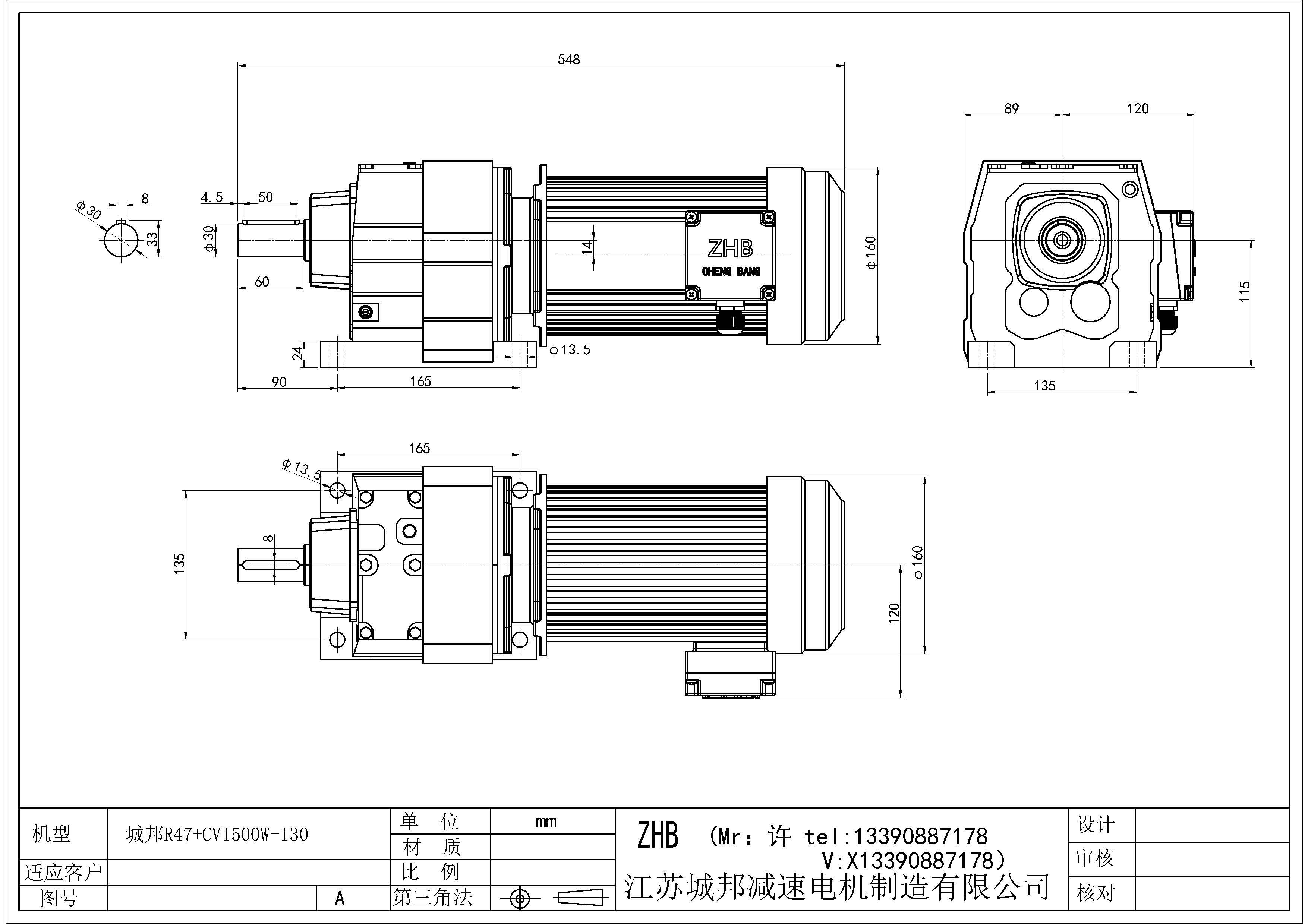 R47+CV1500W-130