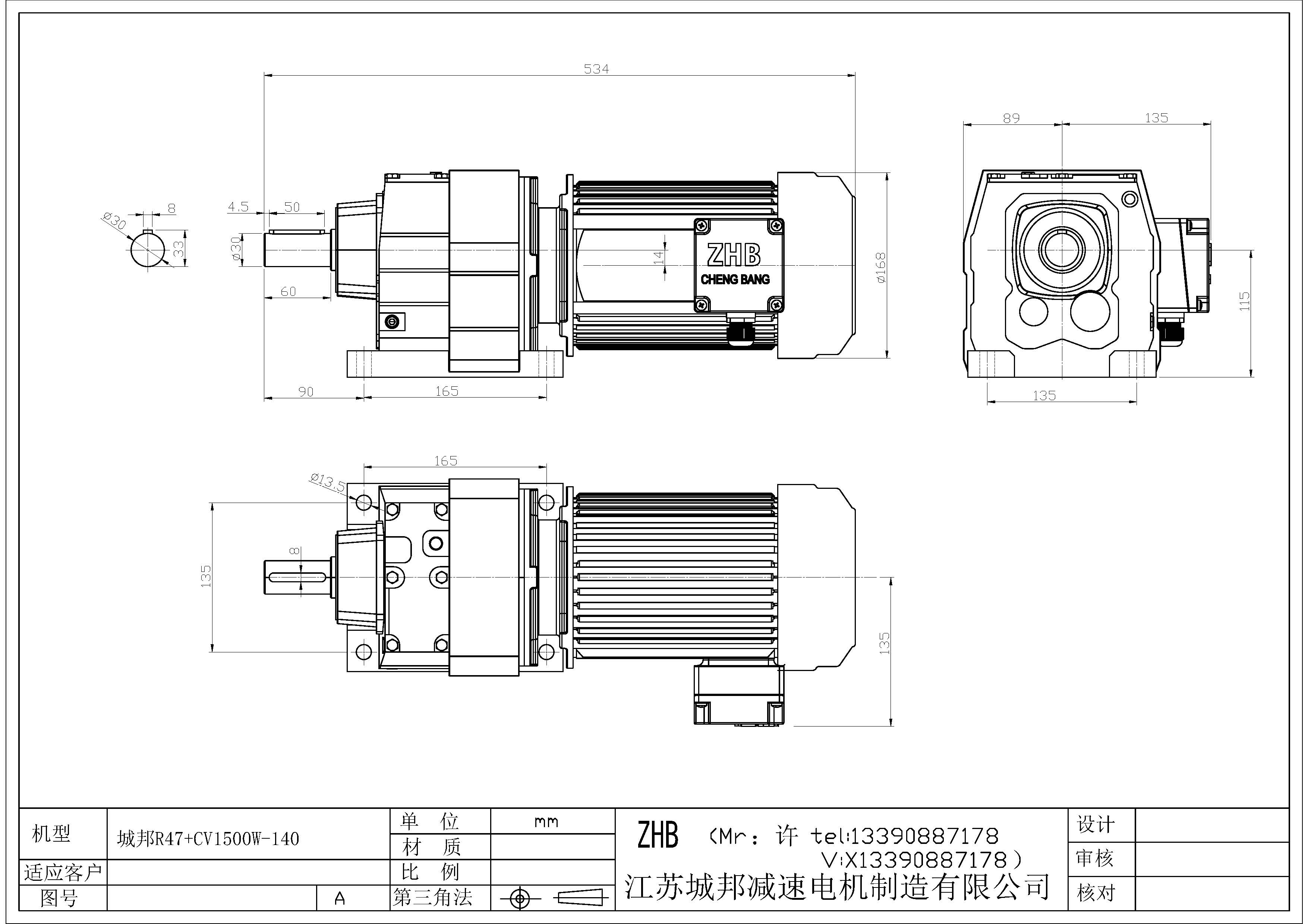R47+CV1500W-140