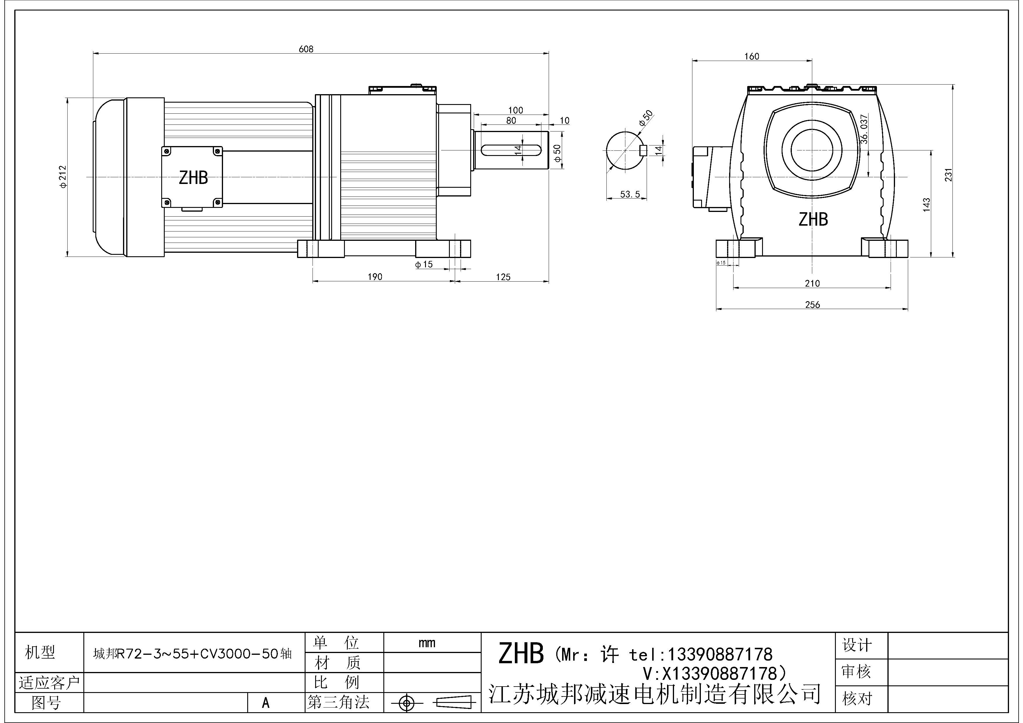 R72-3~55+CV3000-50轴