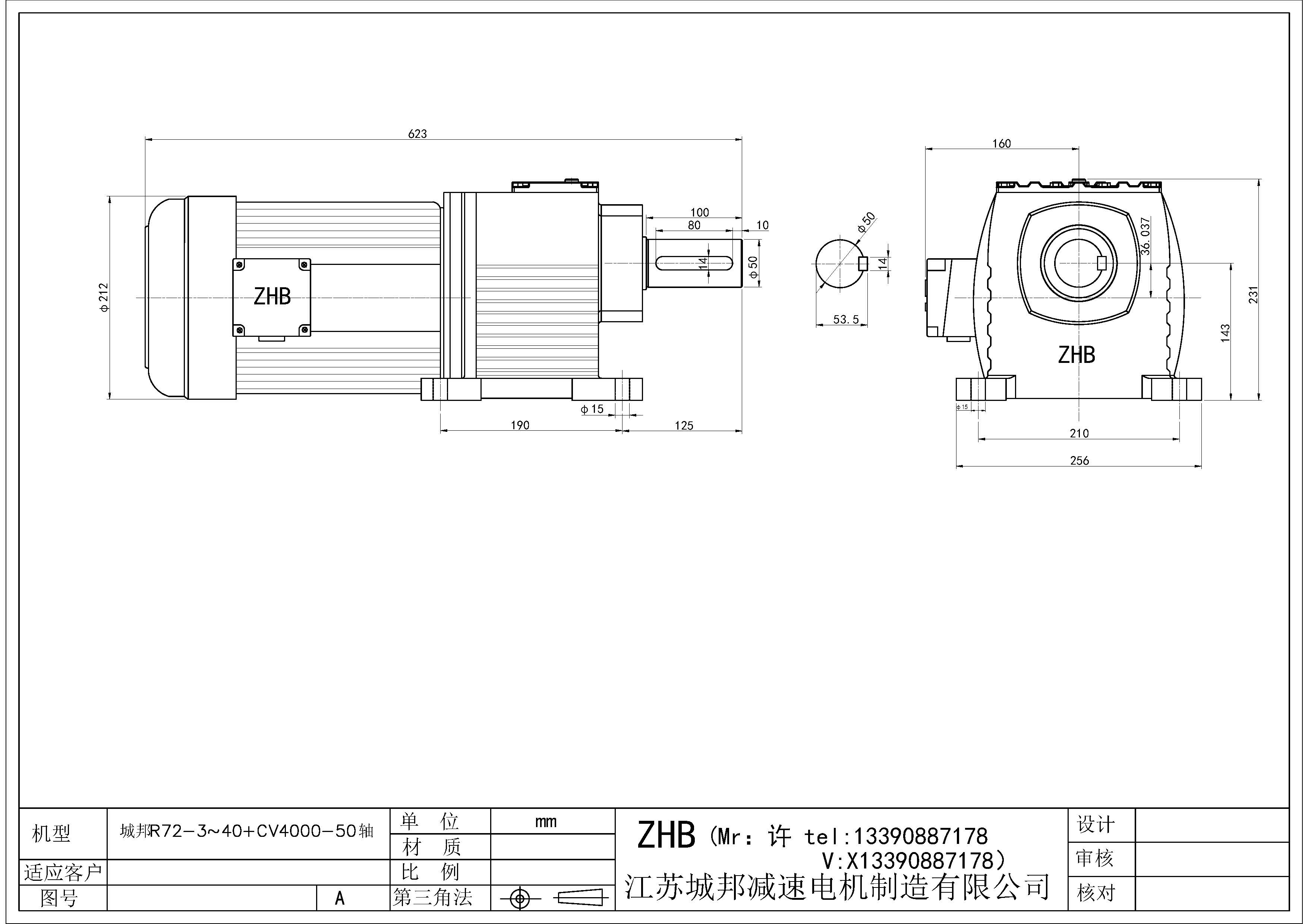 R72-3~40+CV4000-50轴