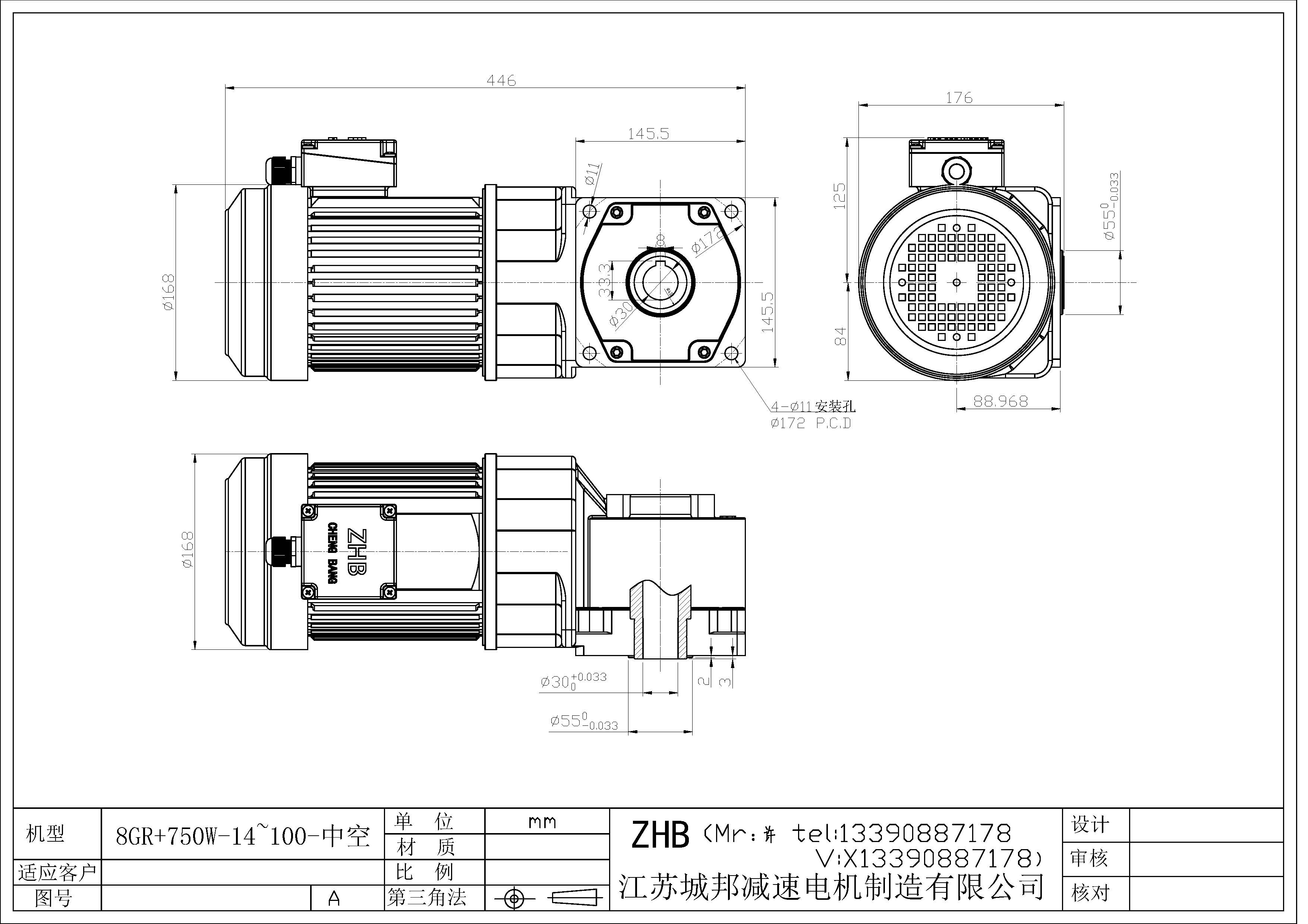 8GR+750W-14-100-中空