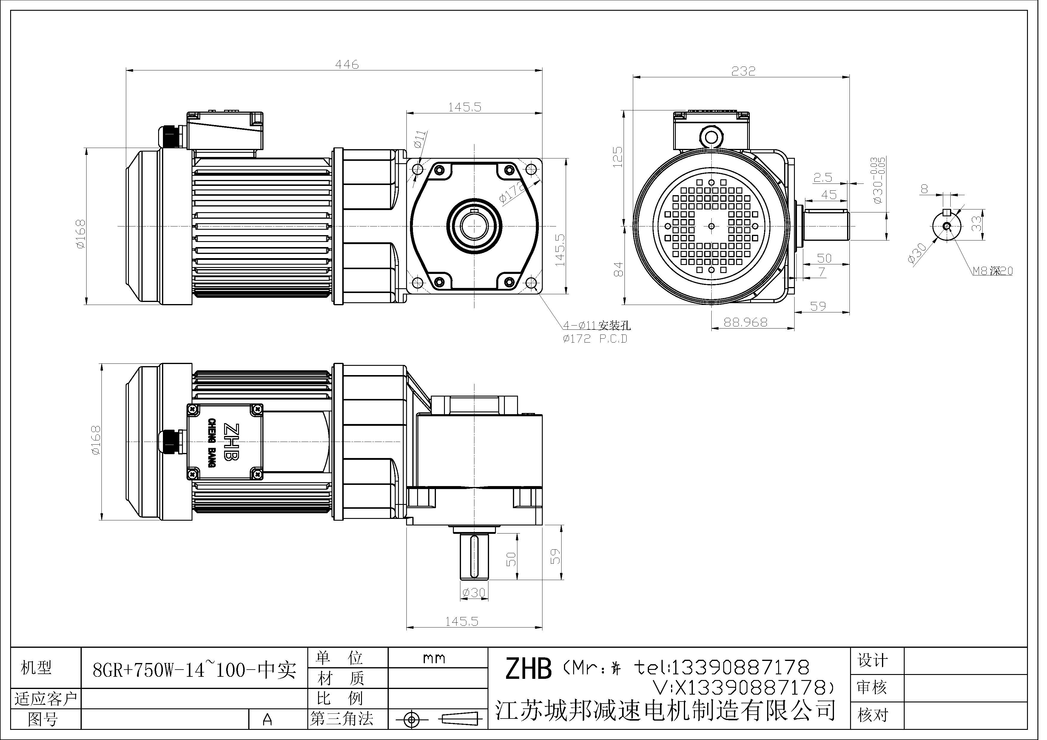 8GR+750W-14-100-中实