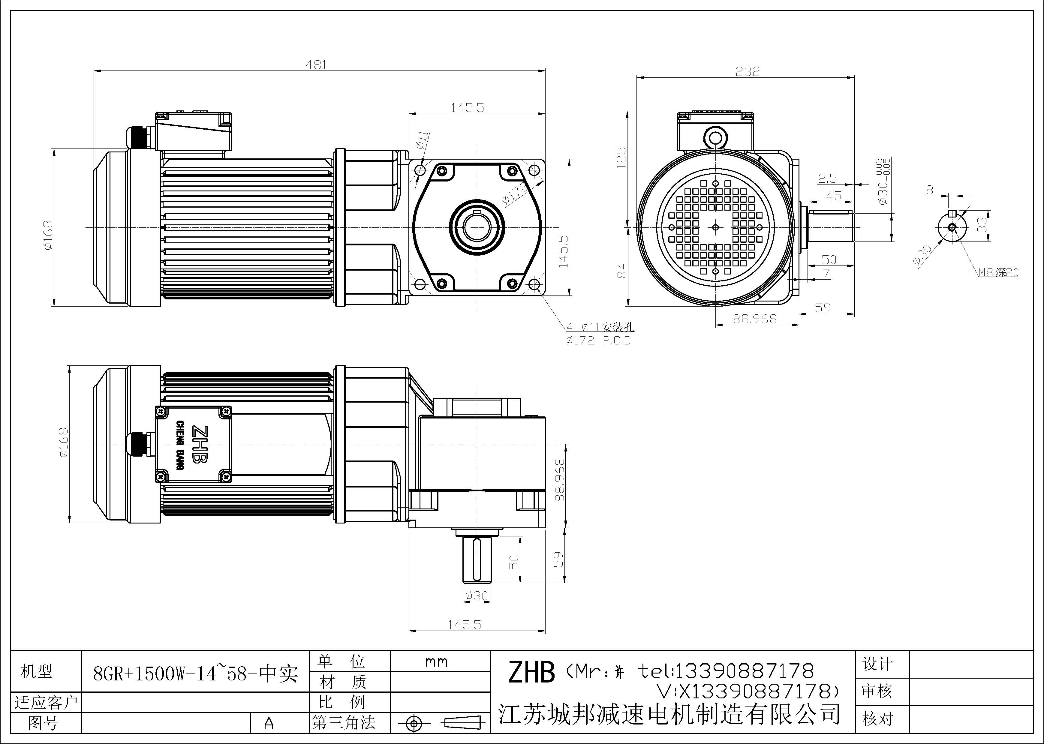8GR+1500W-14-58-中实