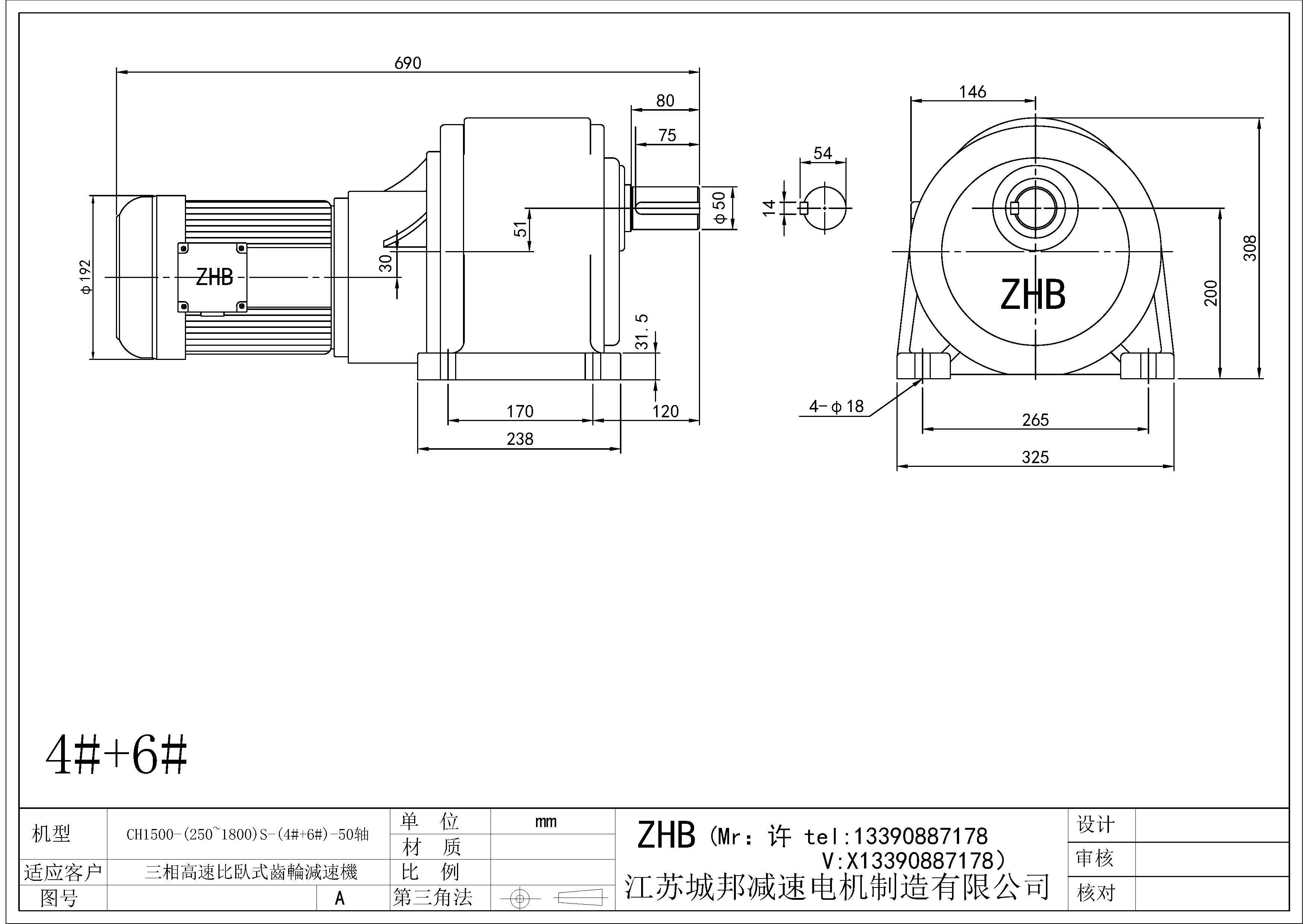 CH1500-(250~1800)S-(4#+6#)-50轴