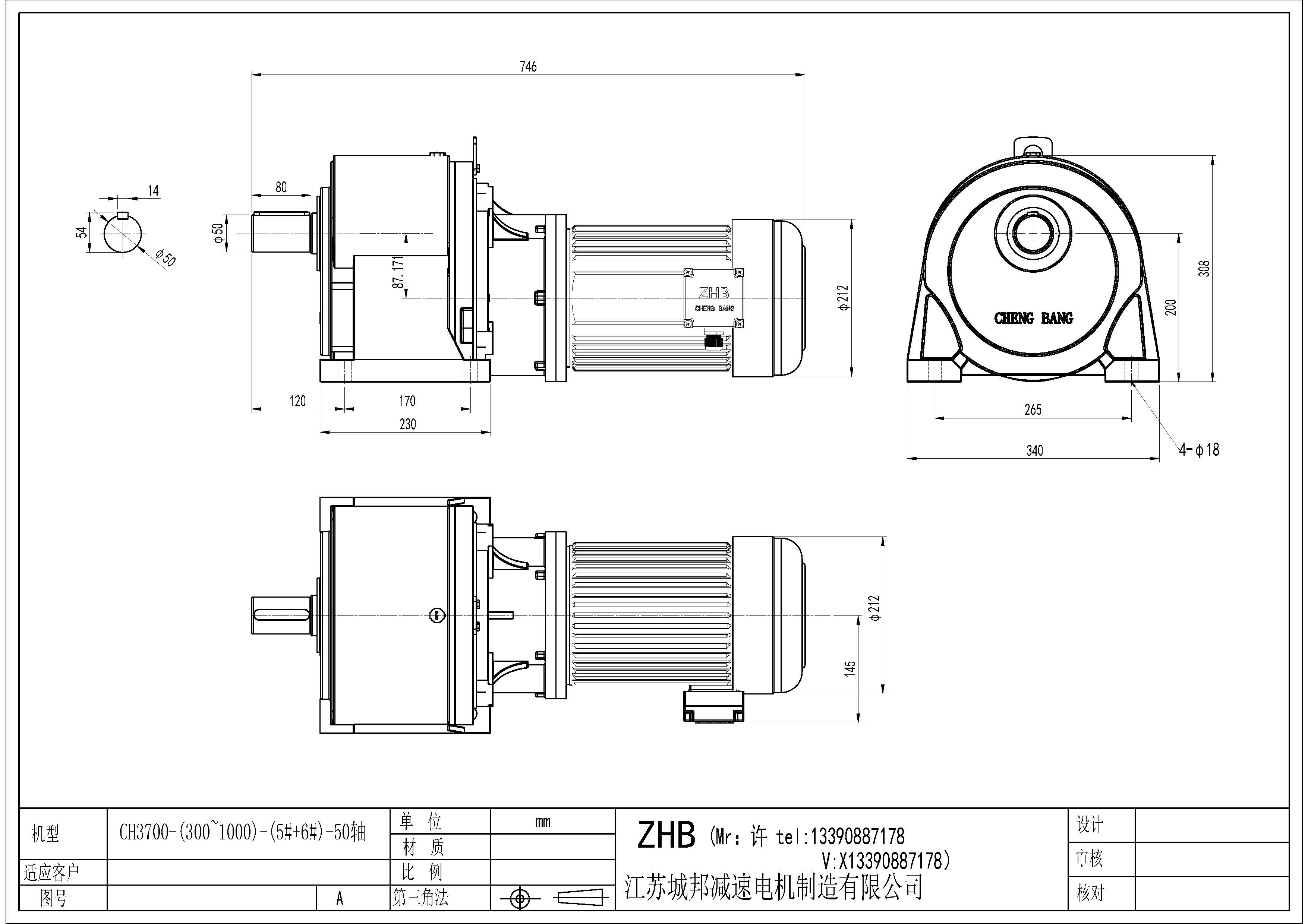 CH3700-(300~1000)-(5#+6#)-50轴