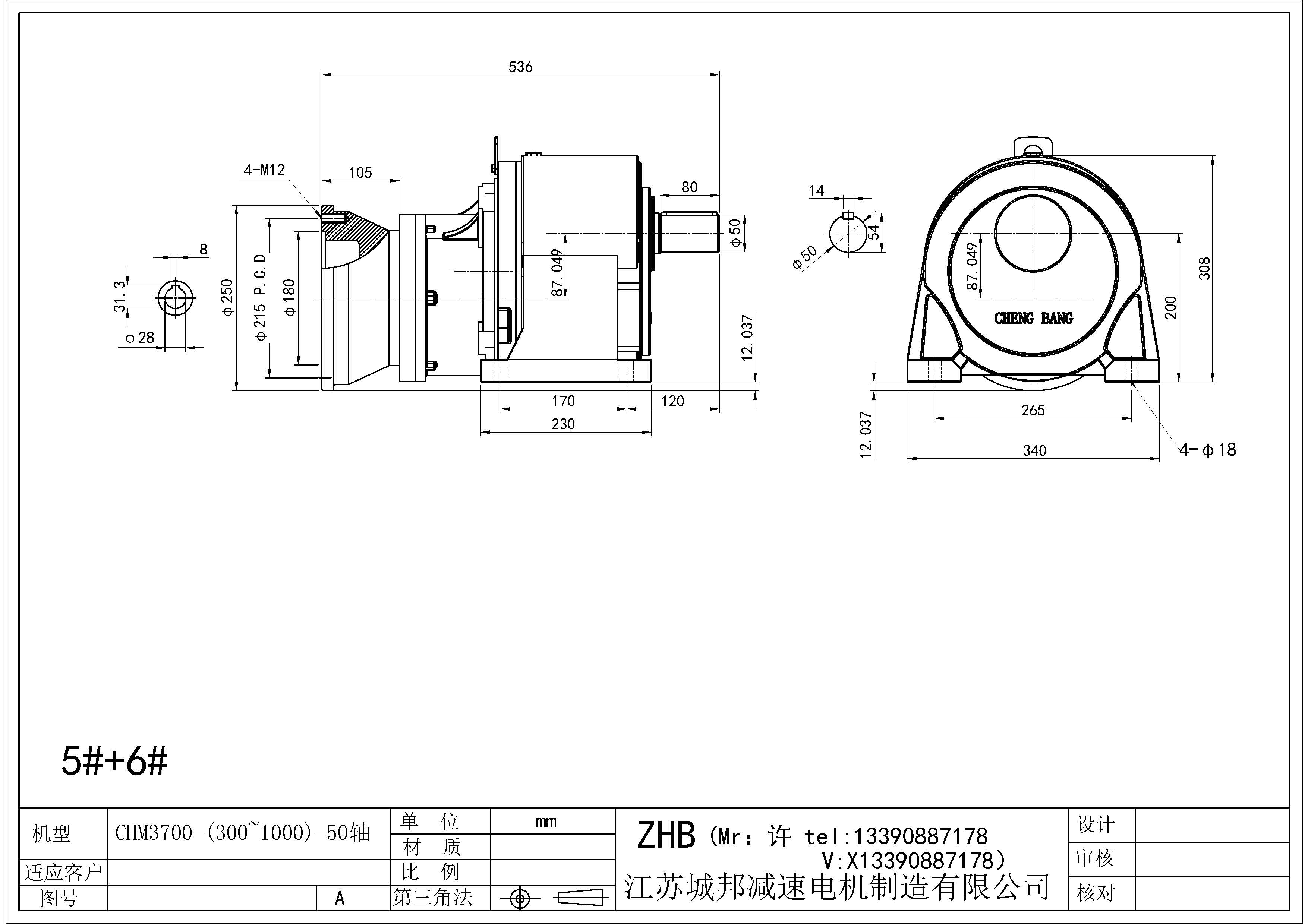 CHM3700-(300~1000)-50轴