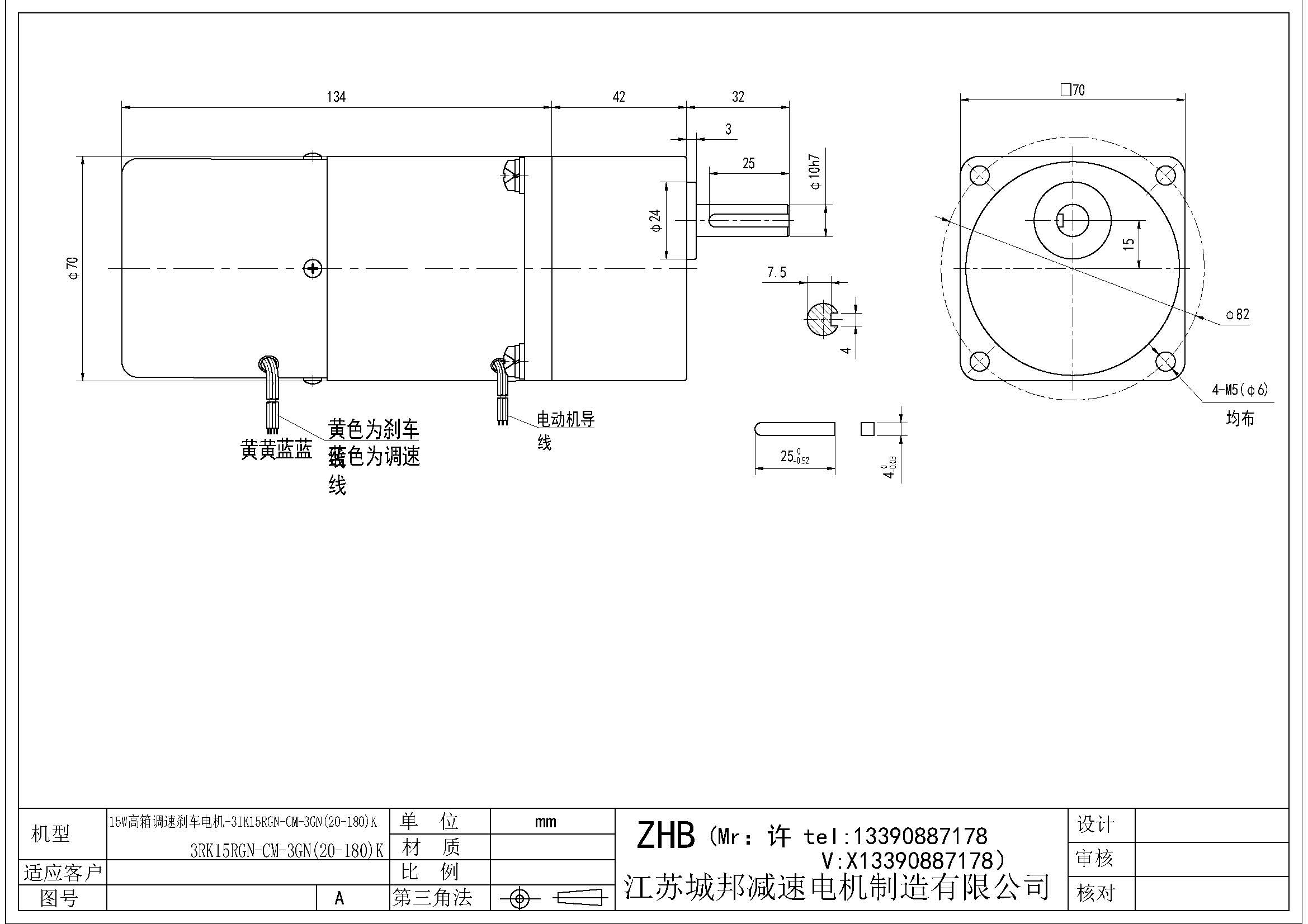 15W高箱调速刹车电机-3IK15RGN-CM-3GN(20-180)K