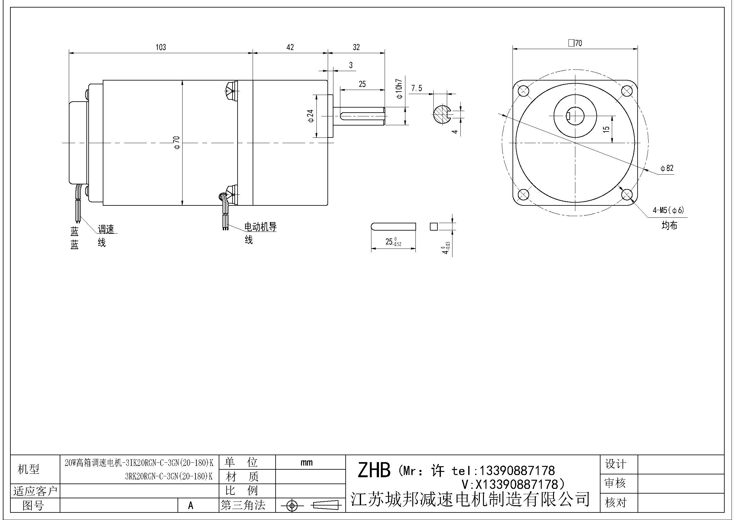 20W高箱调速电机-3K20RGN-C-3GN(20-180)K