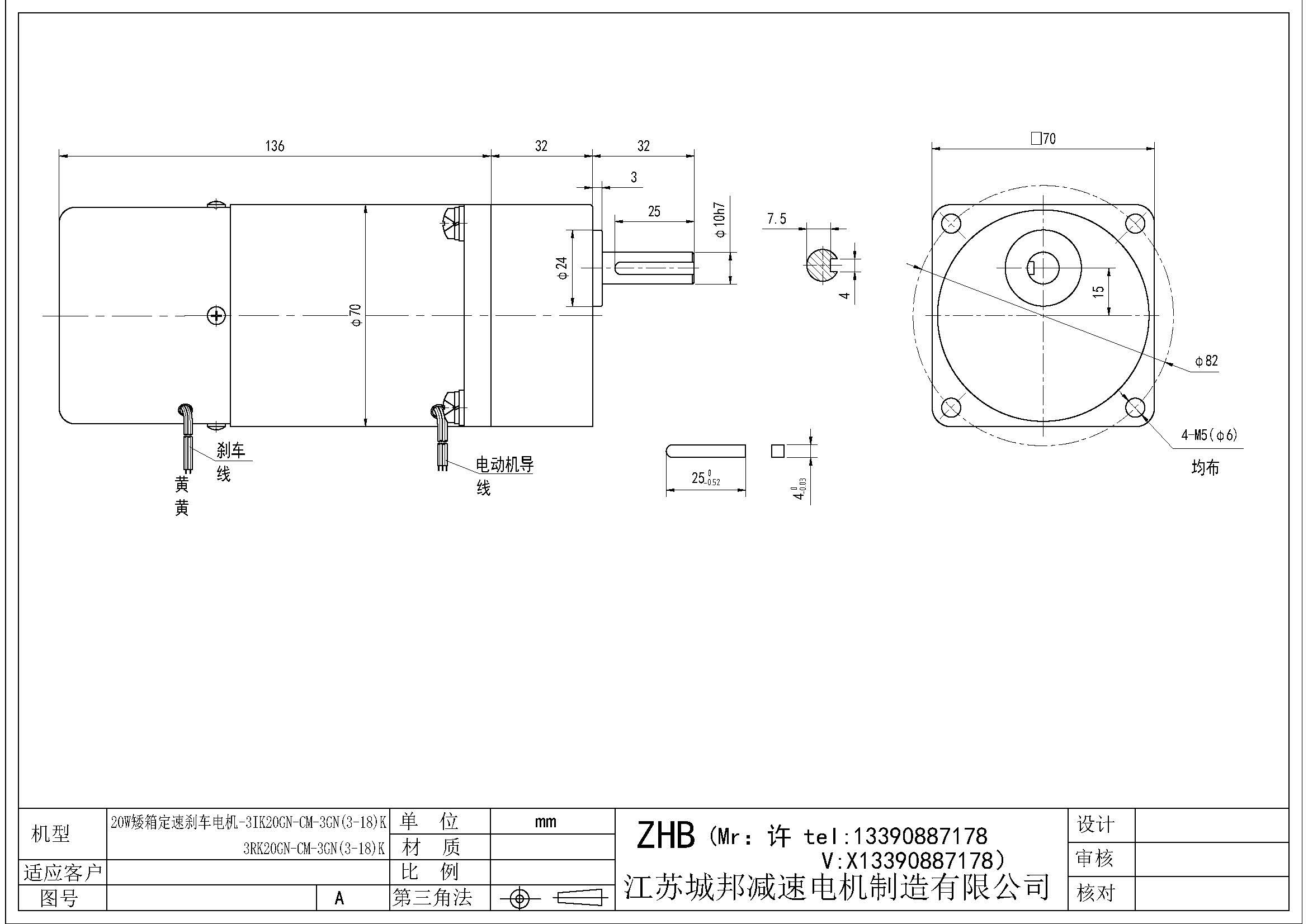 20W矮箱定速刹车电机-3K20GN-CM-3GN(3-18)K