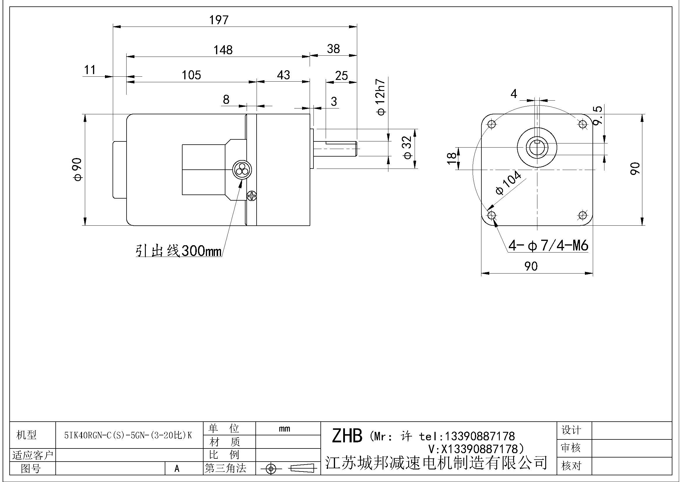 5IK40RGN-C(S)-5GN-(3-20比)K