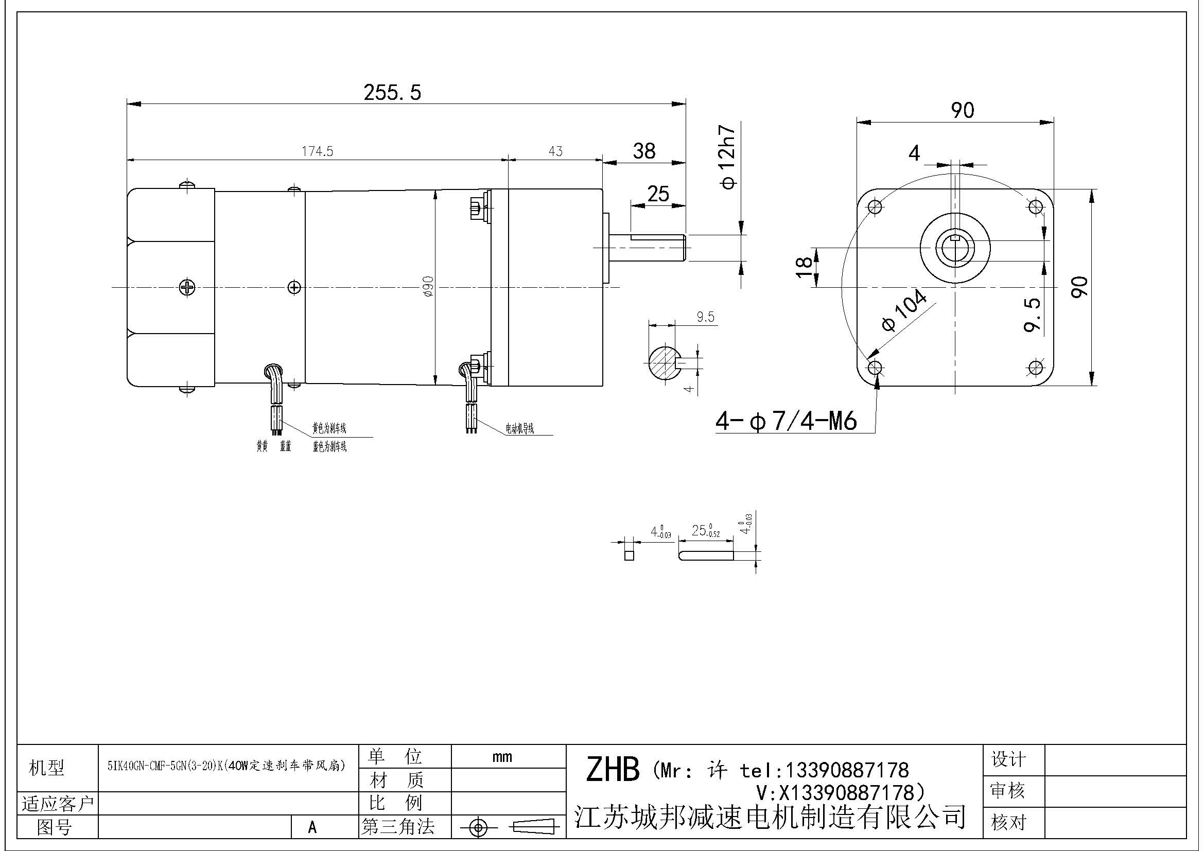 5IK40GN-CMF-5GN(3-20)K(40W定速刹车带风扇)