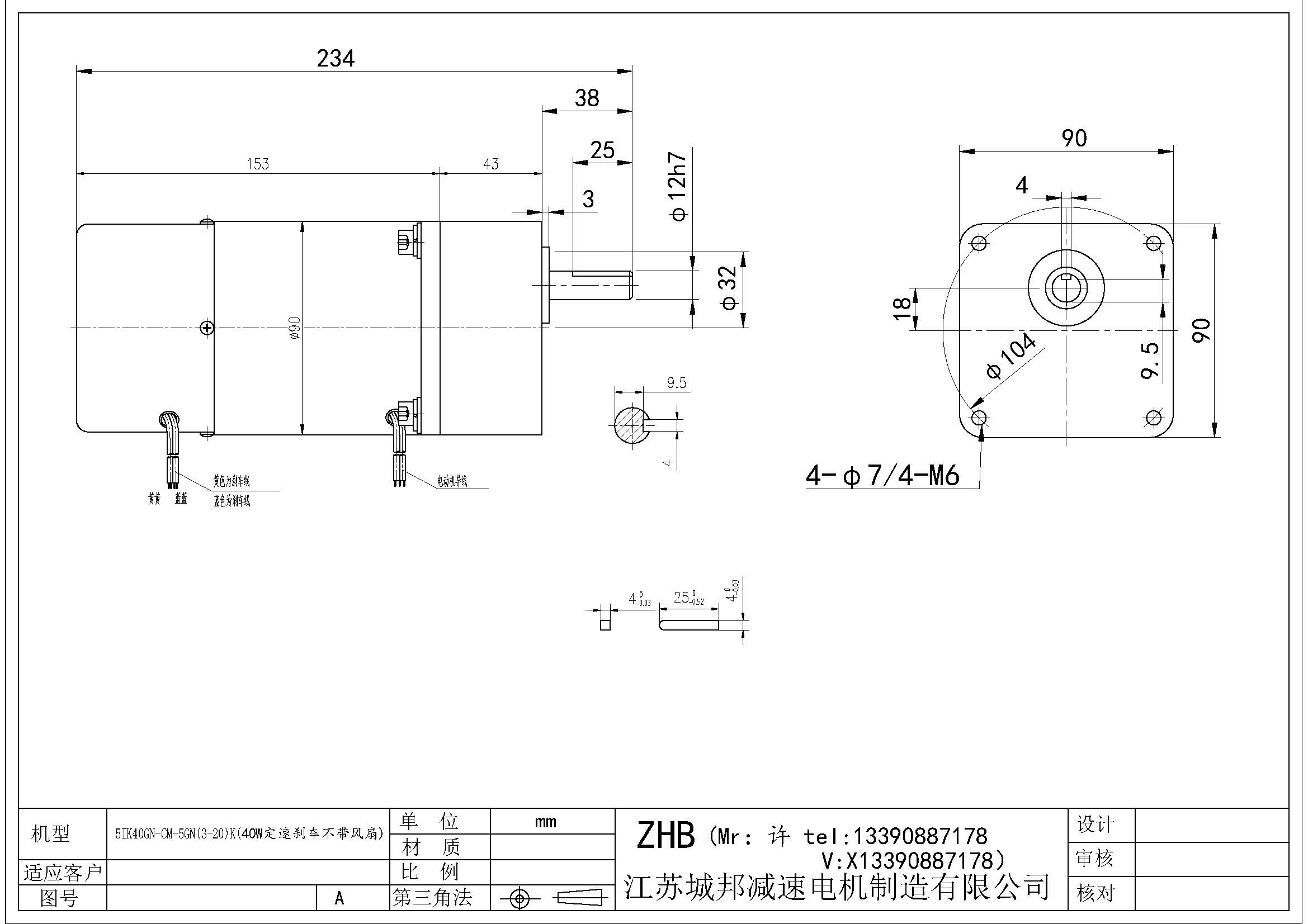 5IK40GN-CM-5GN(3-20)K(40W定速刹车不带风扇)