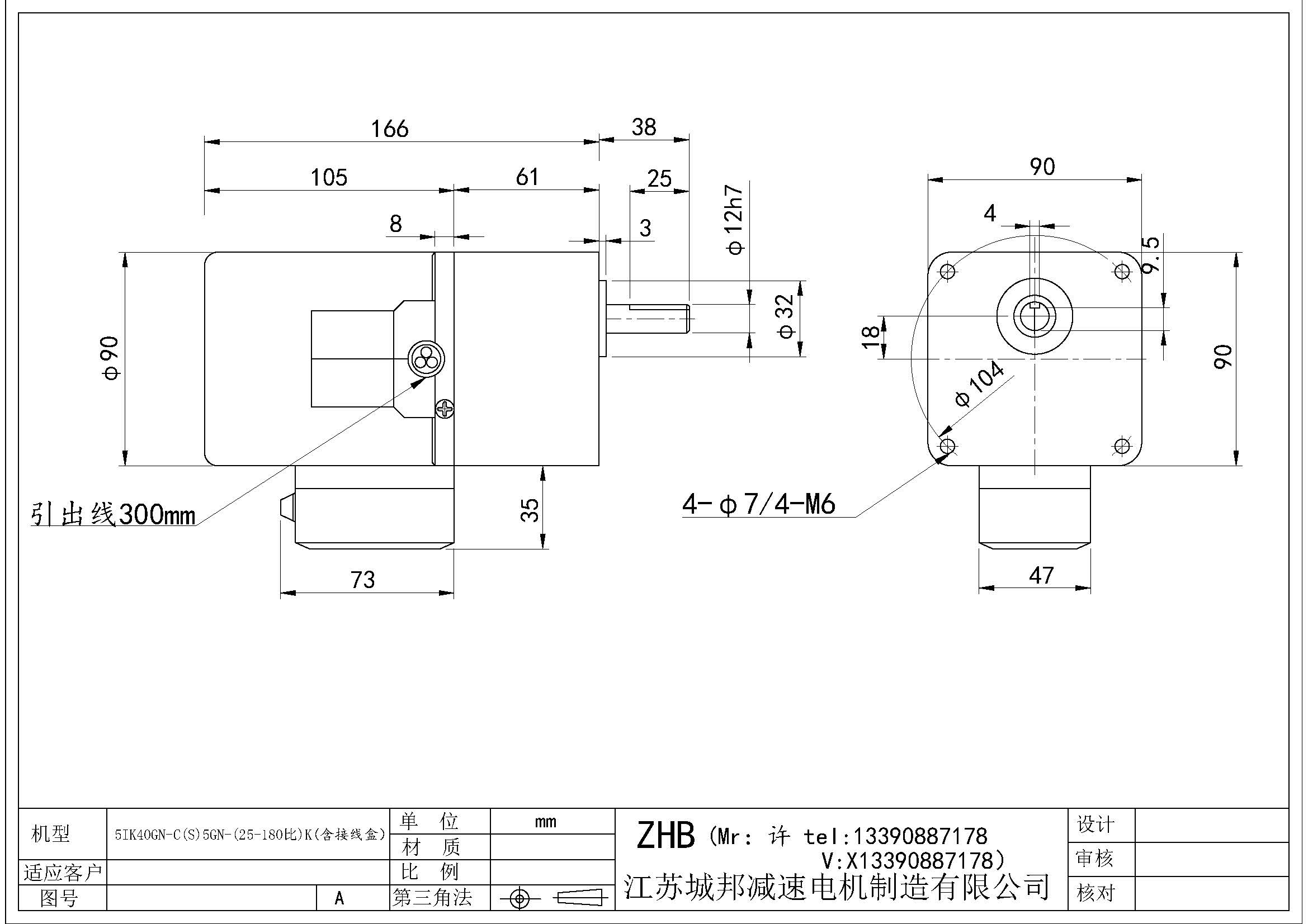 5IK40GN-C(S)5GN-(25-180比)K(含接线盒)