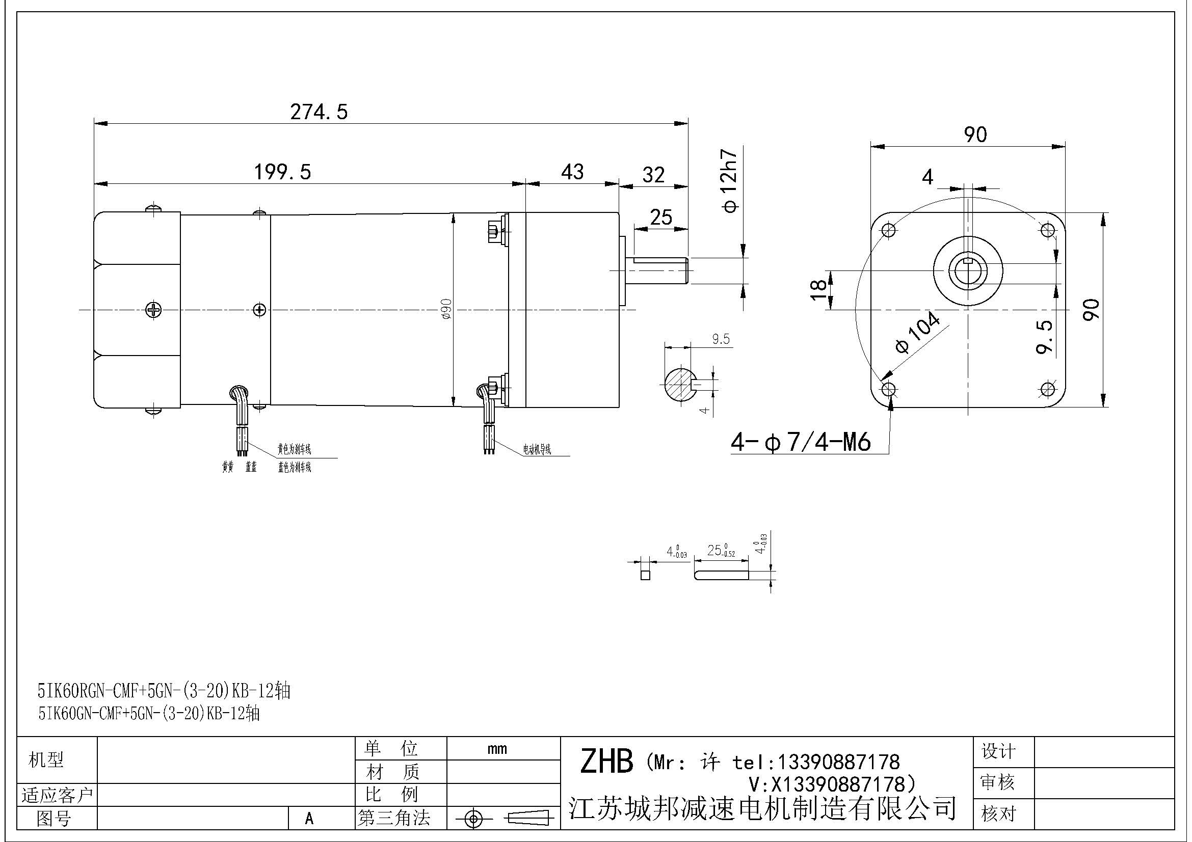 5IK60RGN-CMF+5GN-(3-20)KB-12轴