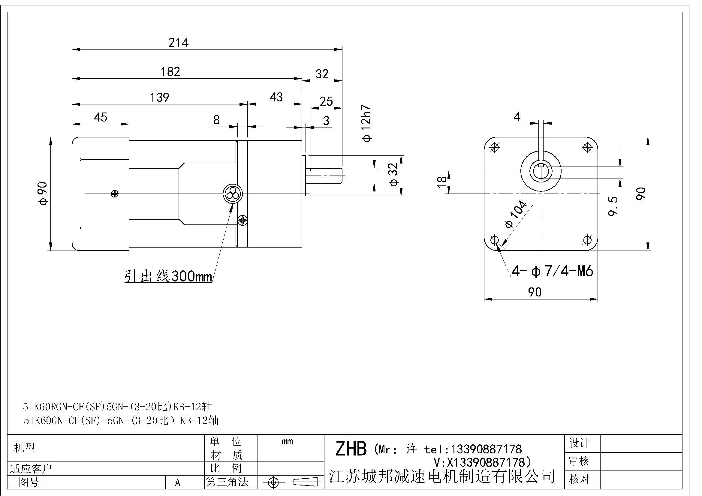 5IK60RGN-CF(SF)5GN-(3-20比K)KB-12轴