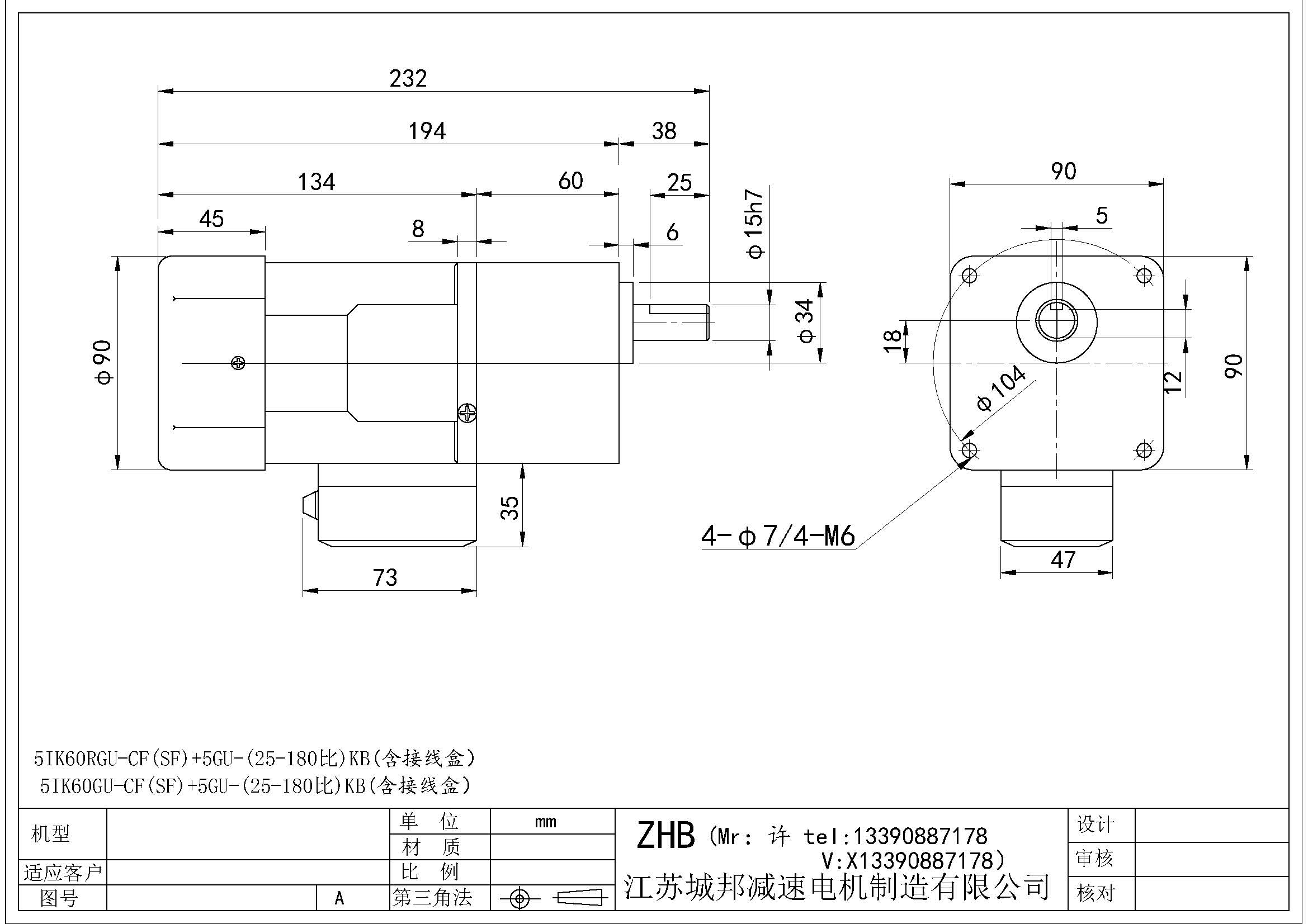 5IK60RGU-CF(SF)+5GU-(25-180比)KB(含接线盒)