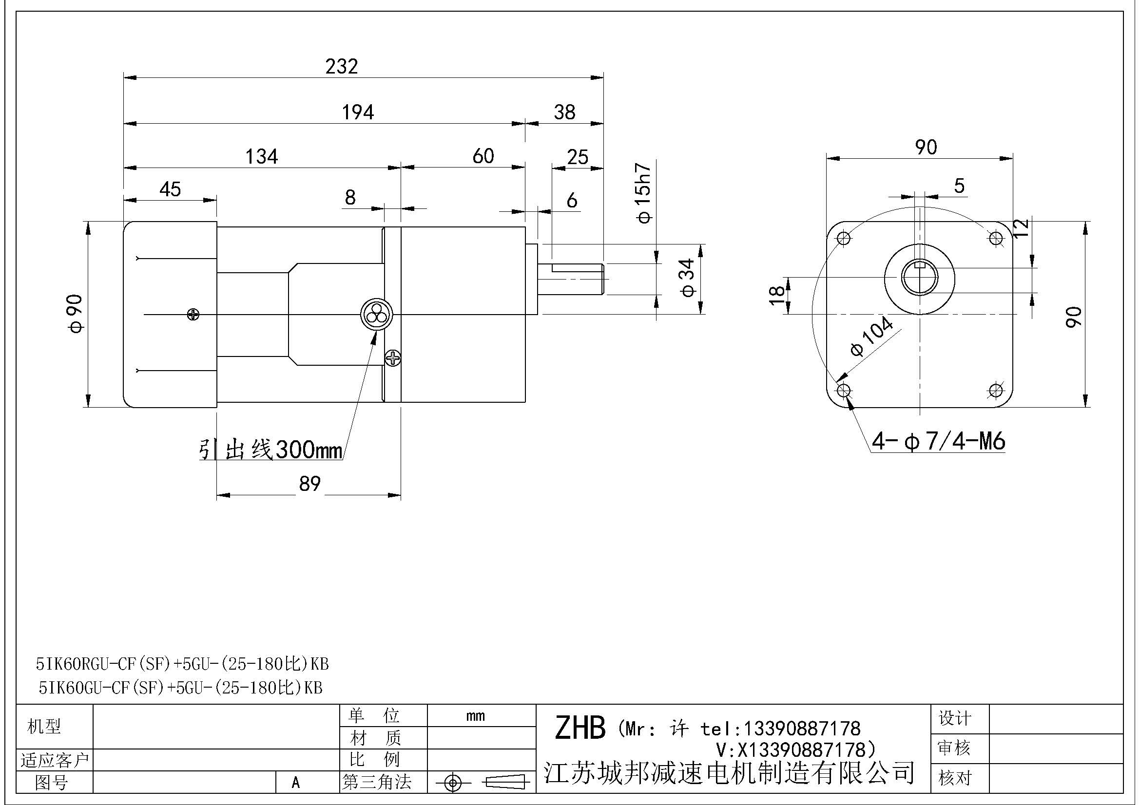 5IK60RGU-CF(SF)+5GU-(25-180HK)KB