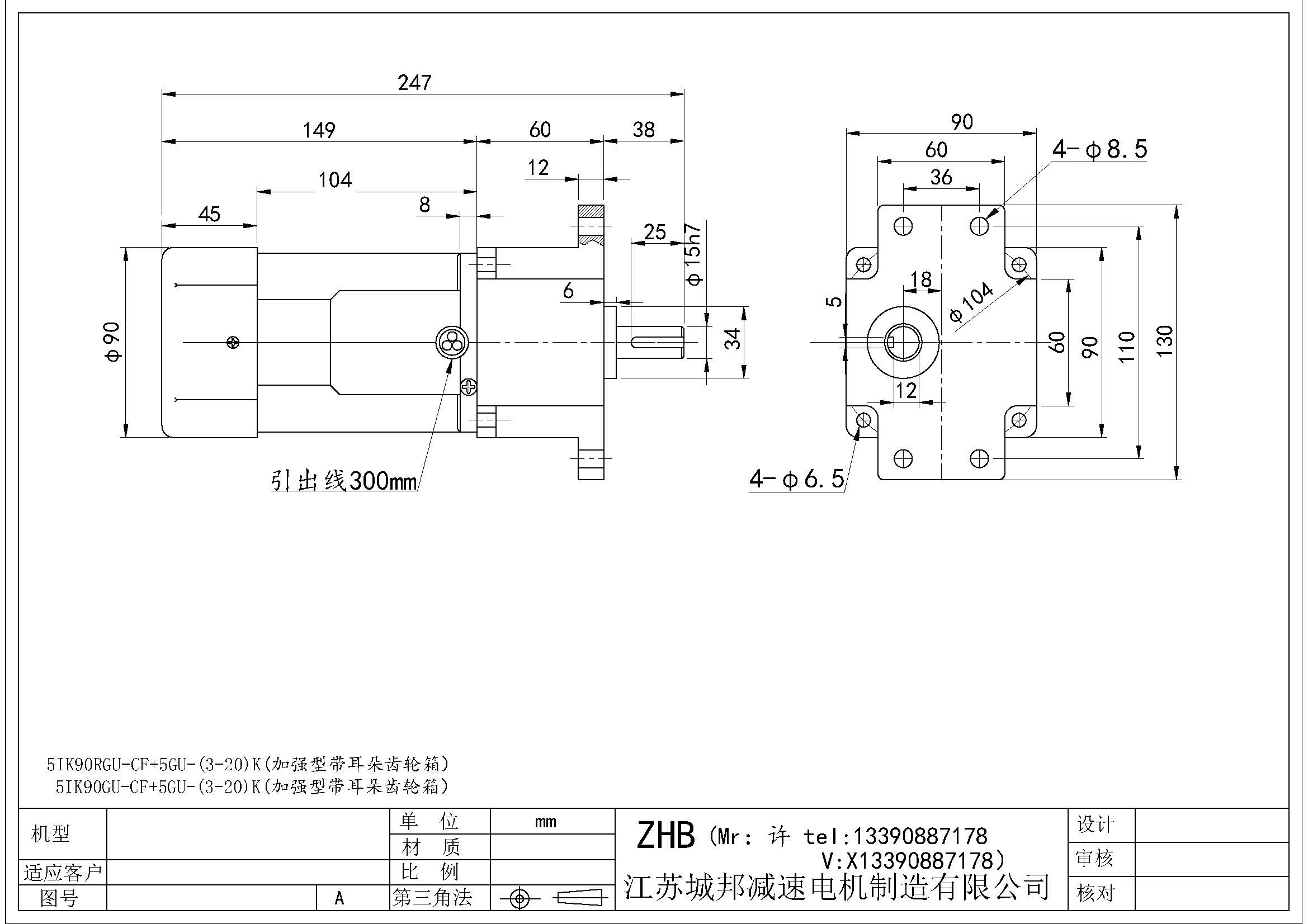 5IK9ORGU-CF+5GU-(3-20)K(加强型带耳朵齿轮箱)