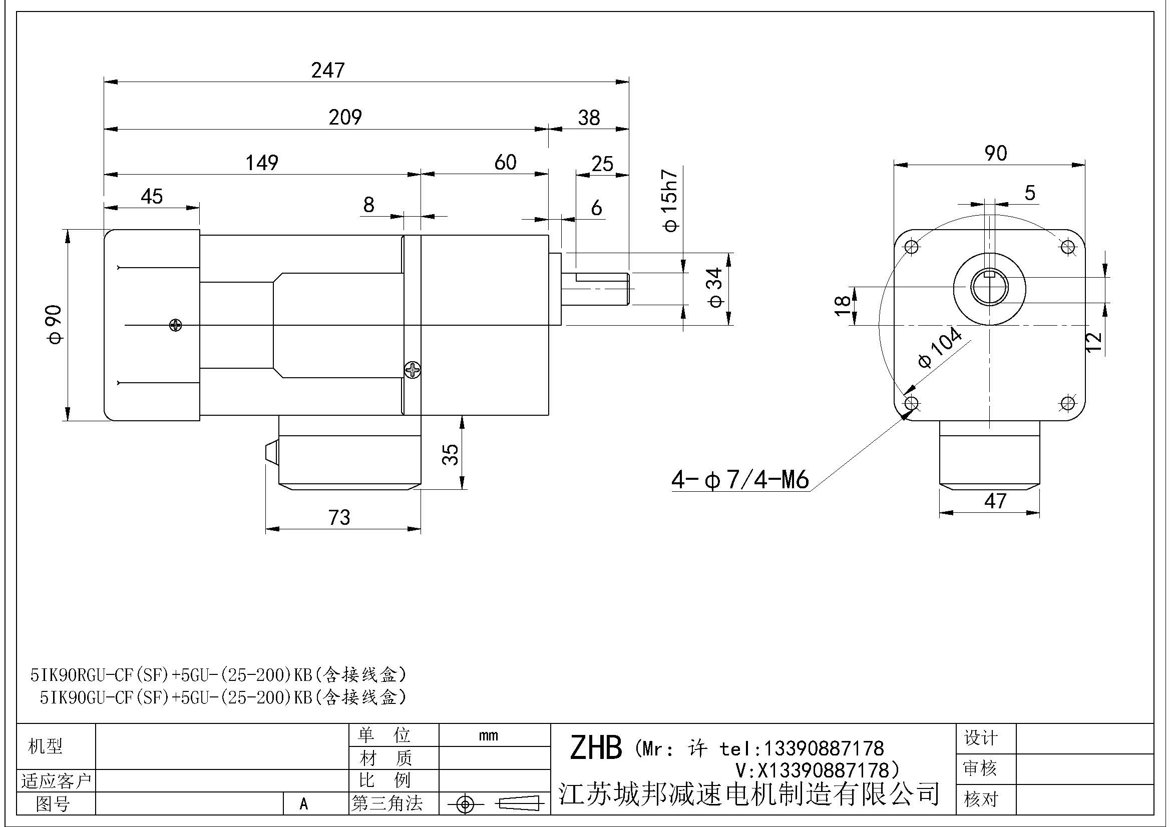 5IK90RGU-CF(SF)+5GU-(25-200)KB(含接线盒)