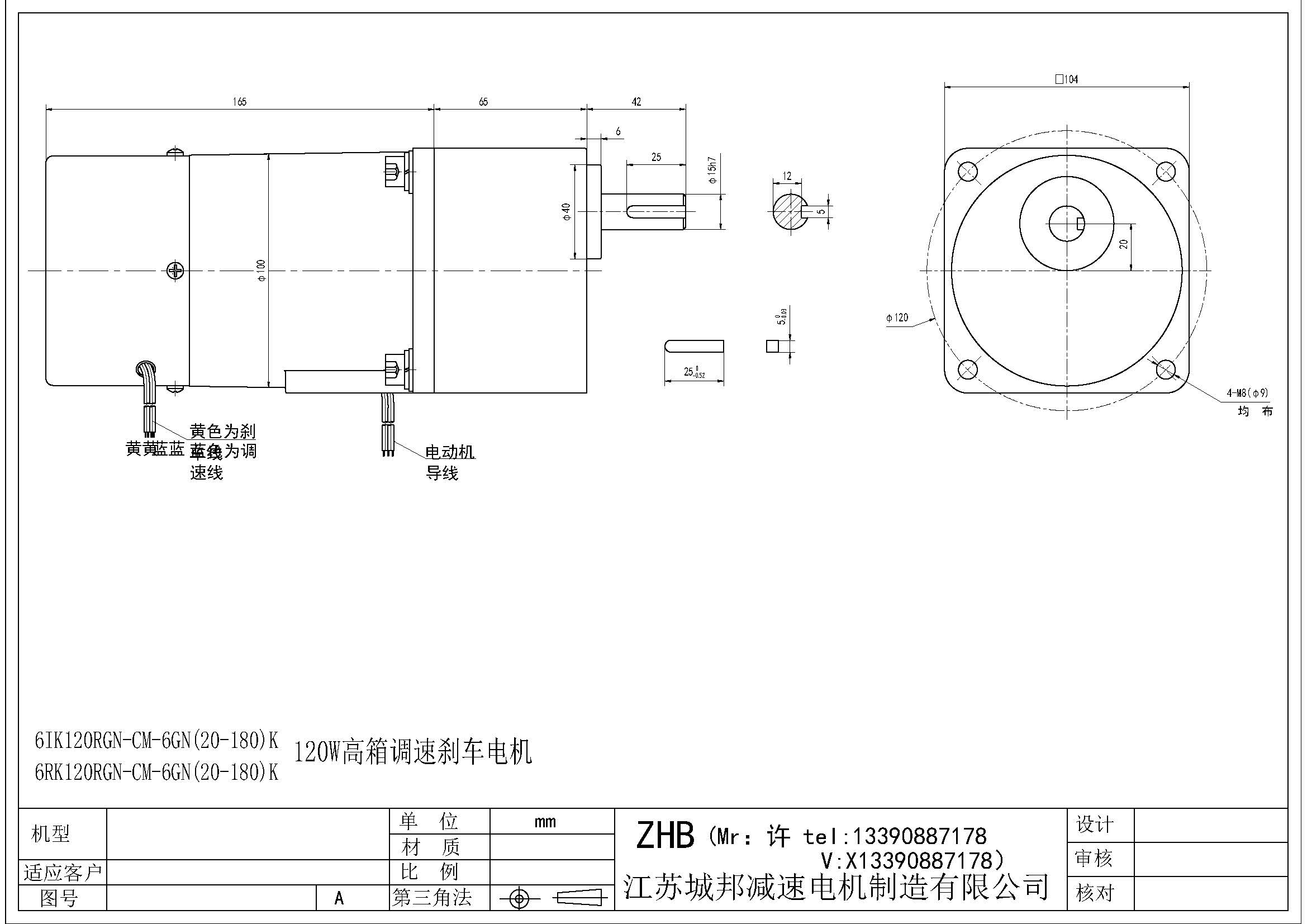 6IK120RGN-CM-6GN(20-180)K