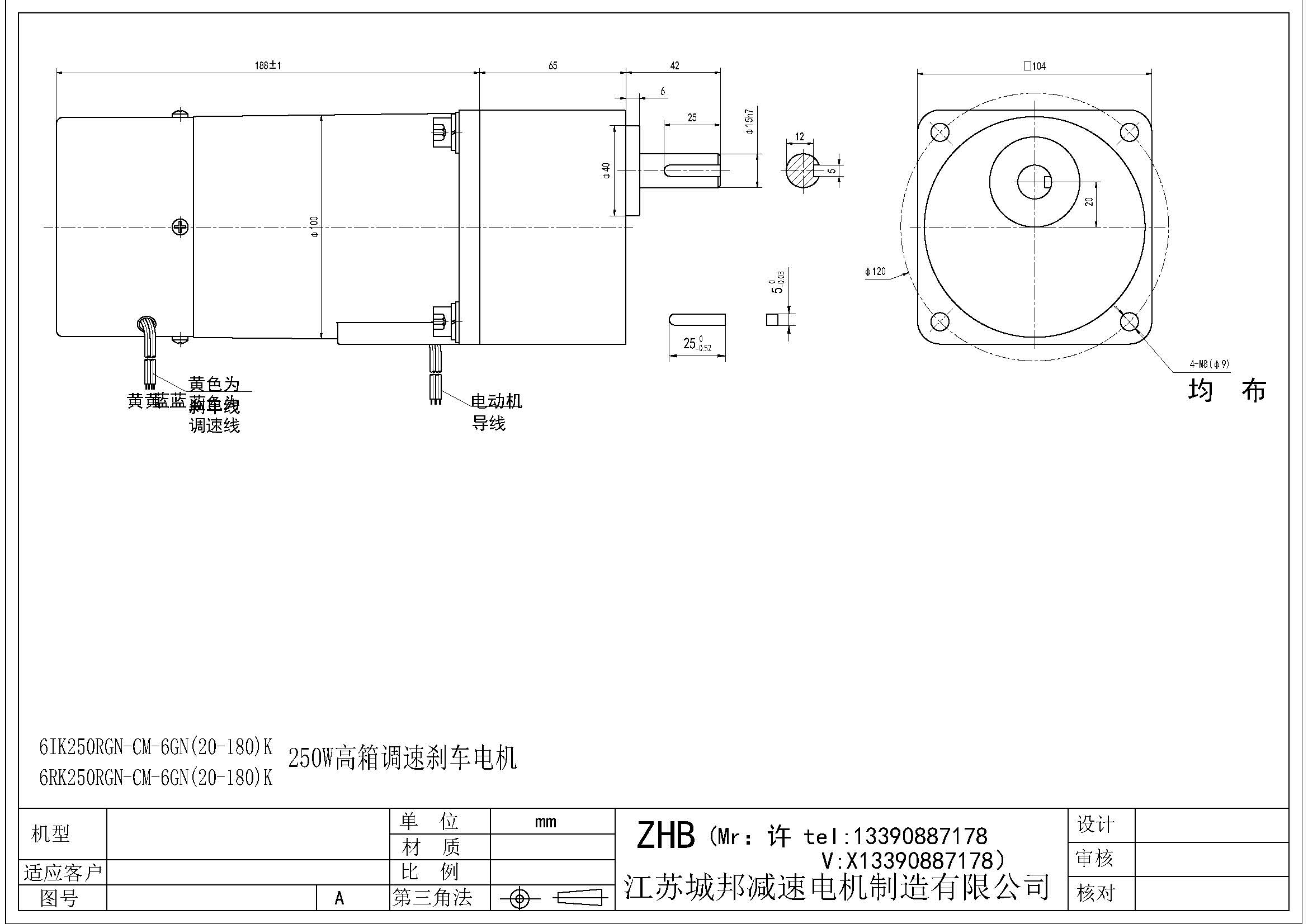 6IK250RGN-CM-6GN(20-180)K
