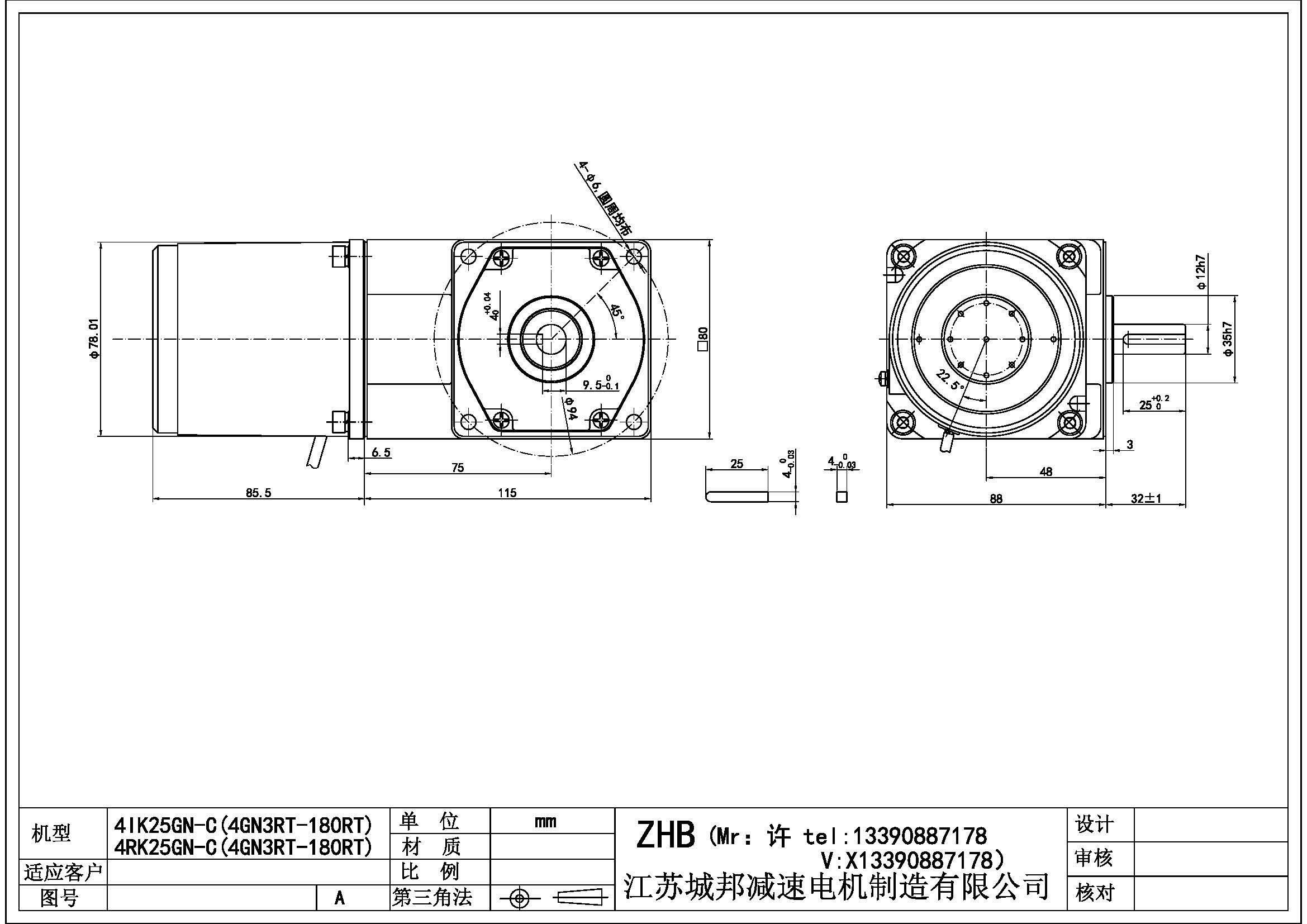 4IK25GN-C(4GN3RT-180RT)
