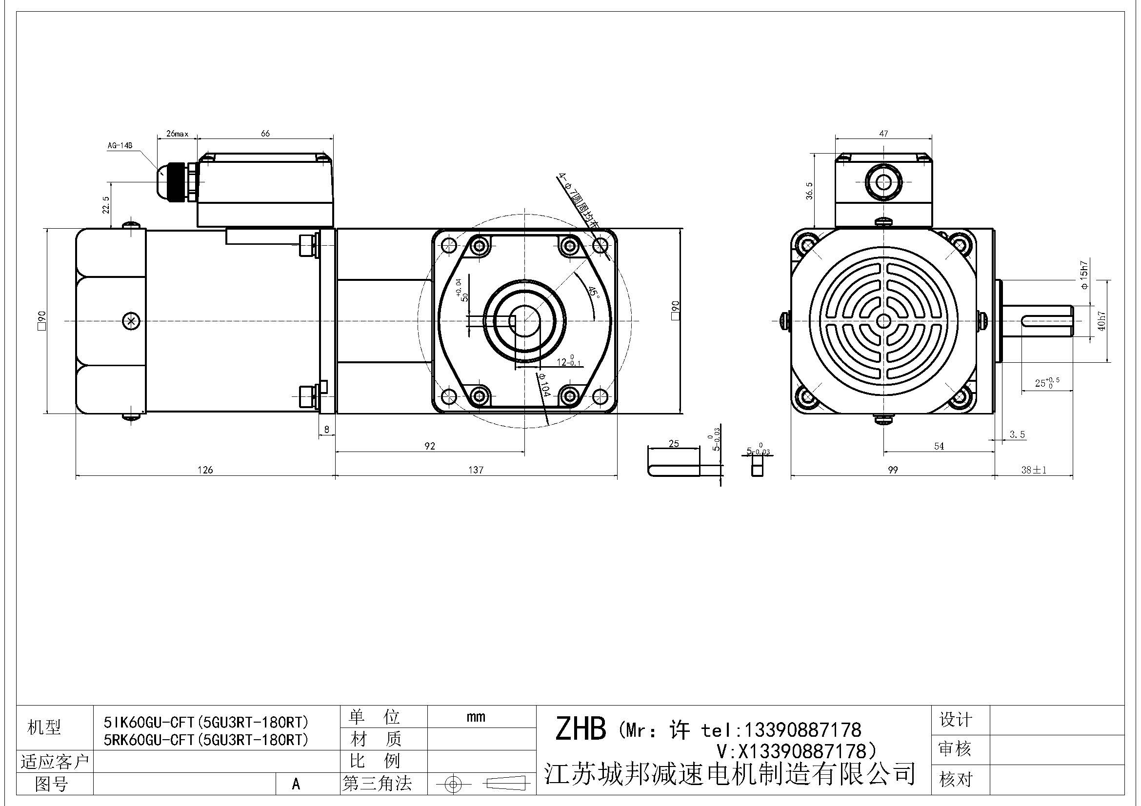 5IK60GU-CFT(5GU3RT-180RT)