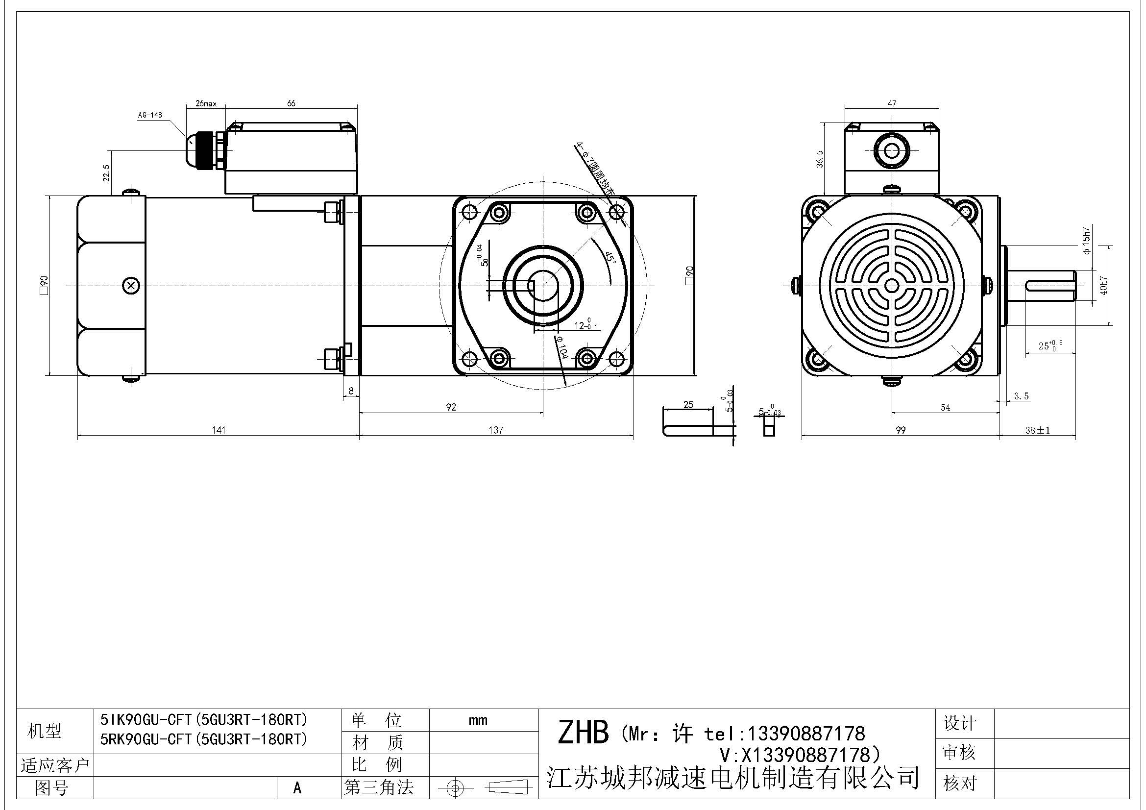 5IK90GU-CFT(5GU3RT-180RT)