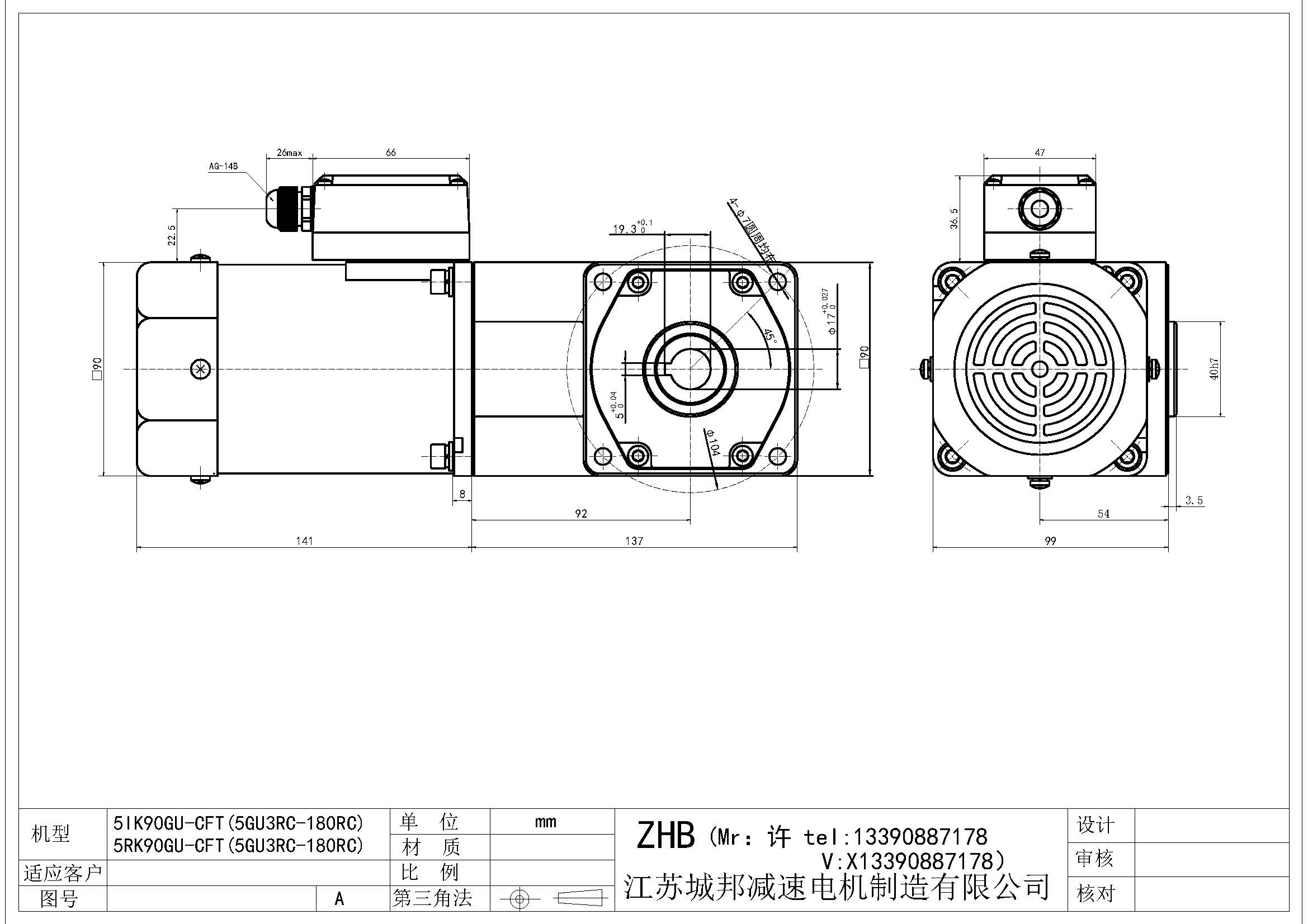 5IK90GU-CFT(5GU3RC-180RC)