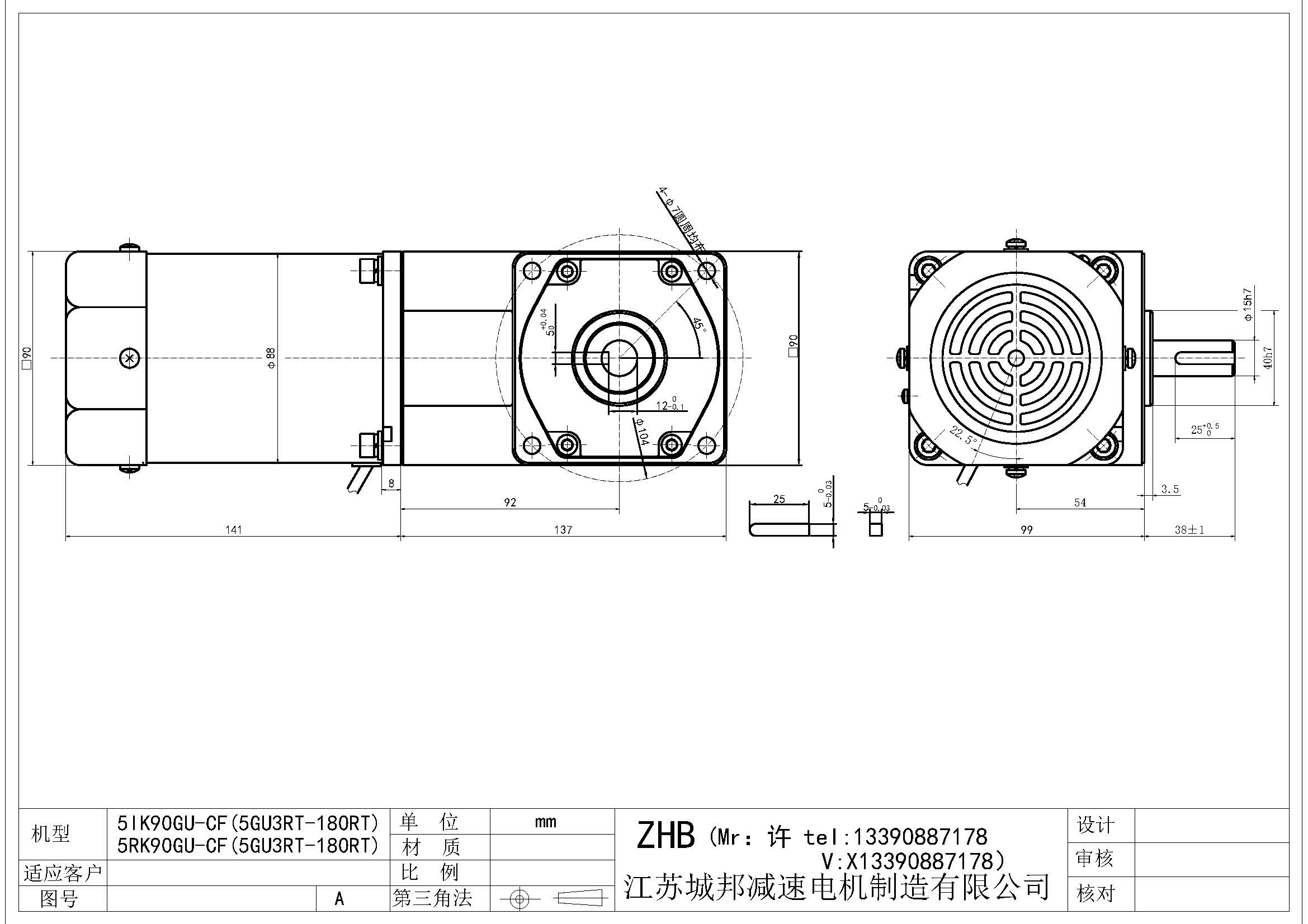 5IK90GU-CF(5GU3RT-180RT)