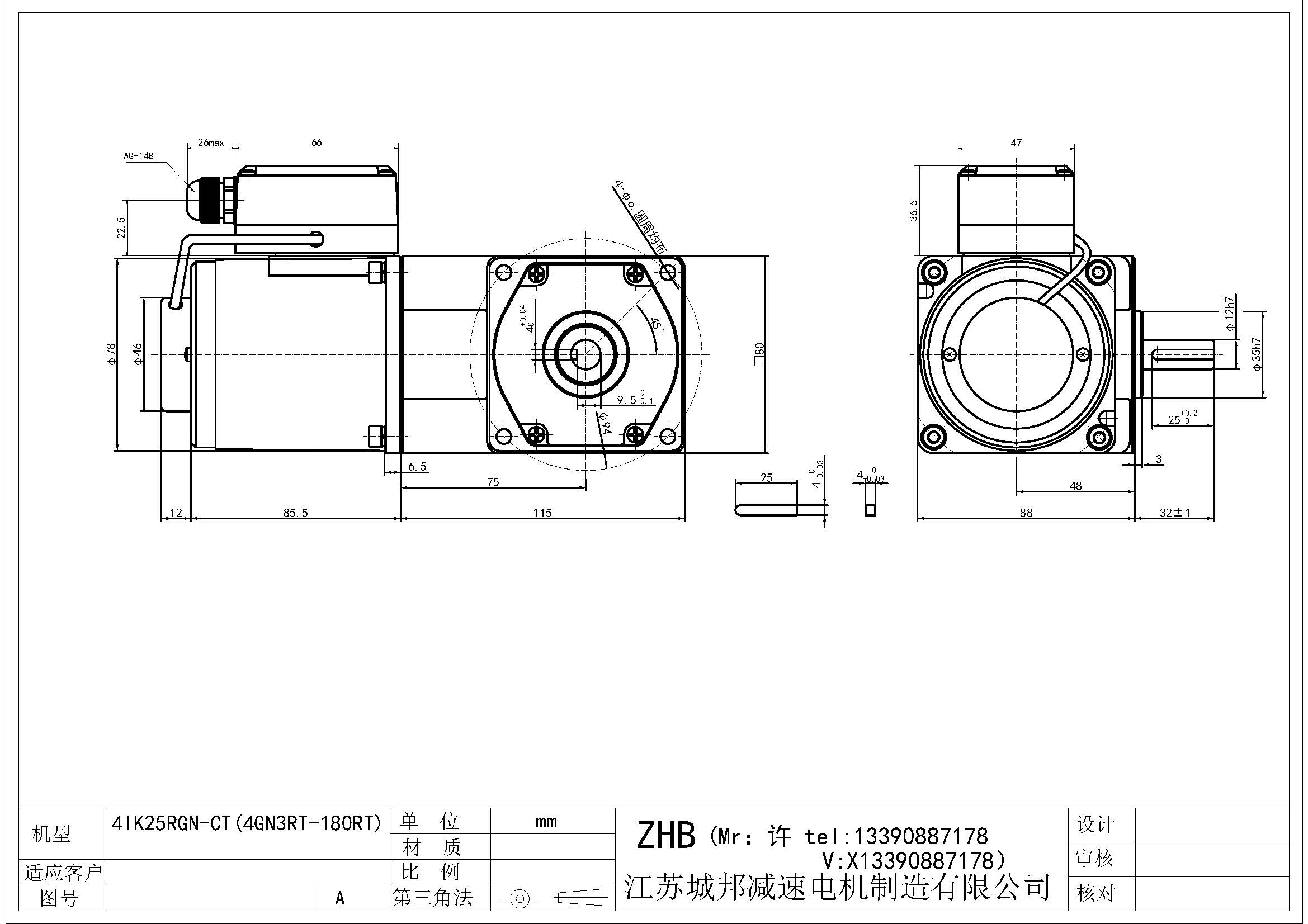 4IK25RGN-CT(4GN3RT-180RT)