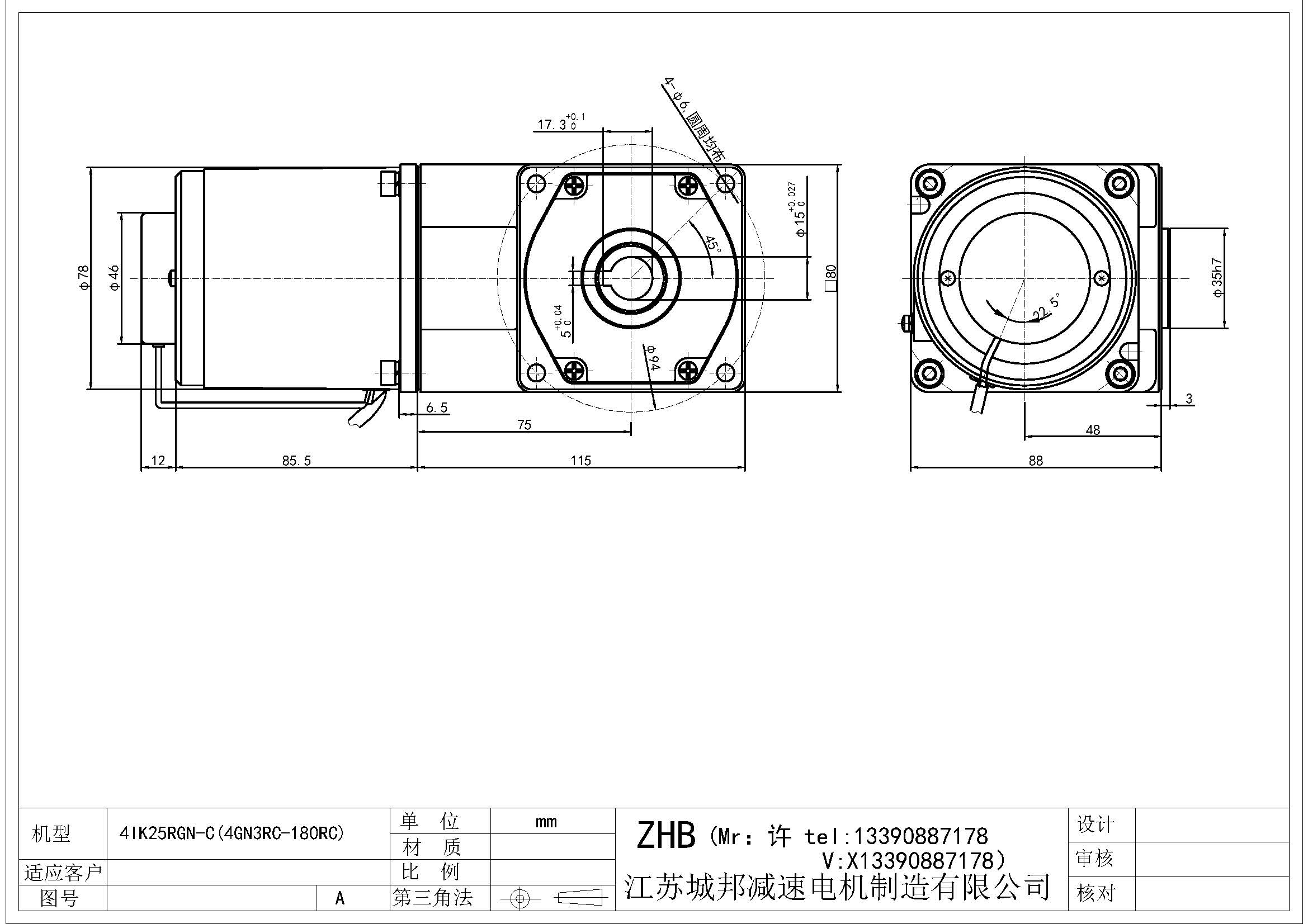 4IK25RGN-C(4GN3RC-180RC)