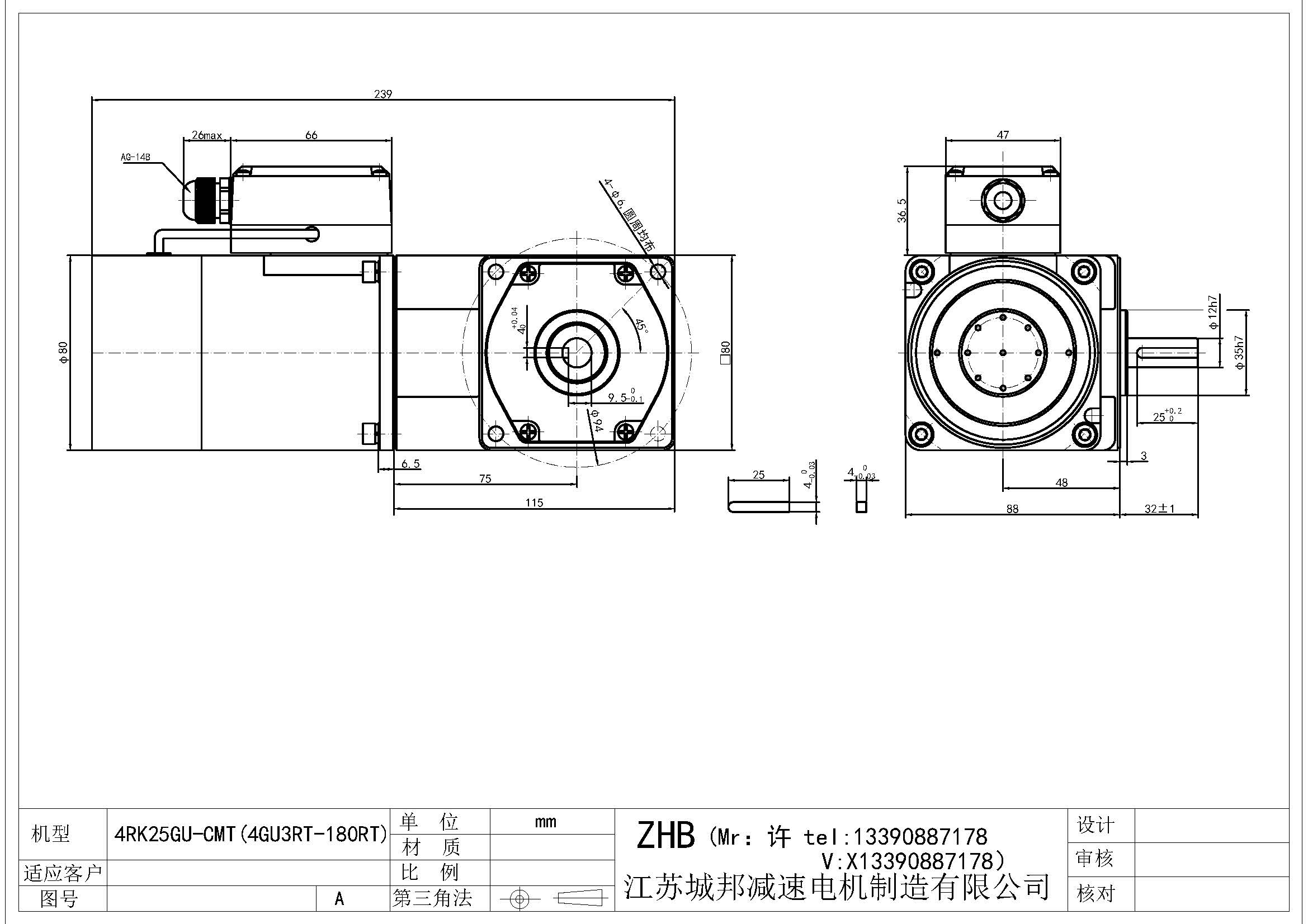 4RK25GU-CMT(4GU3RT-180RT)