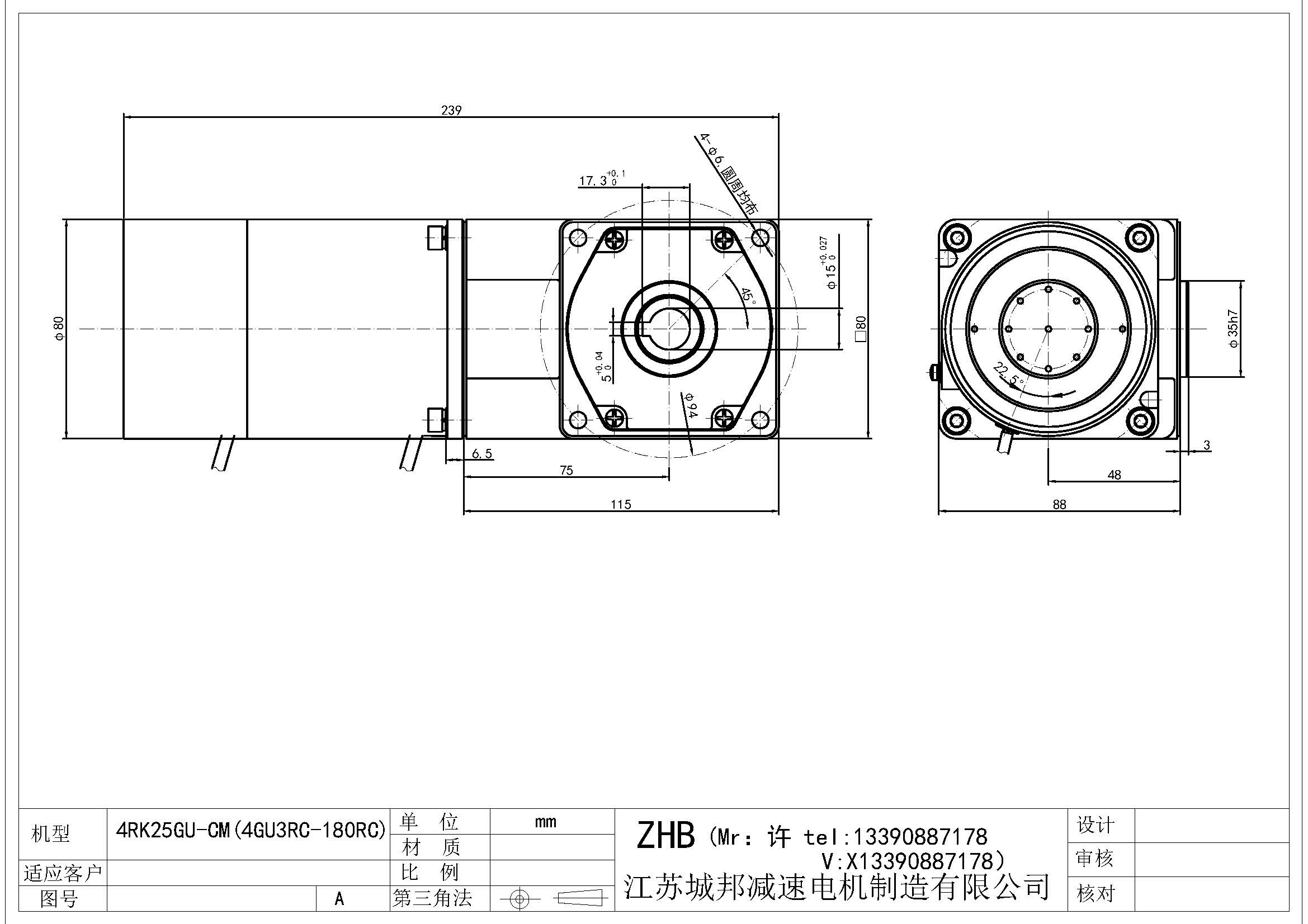 4RK25GU-CM(4GU3RC-180RC)