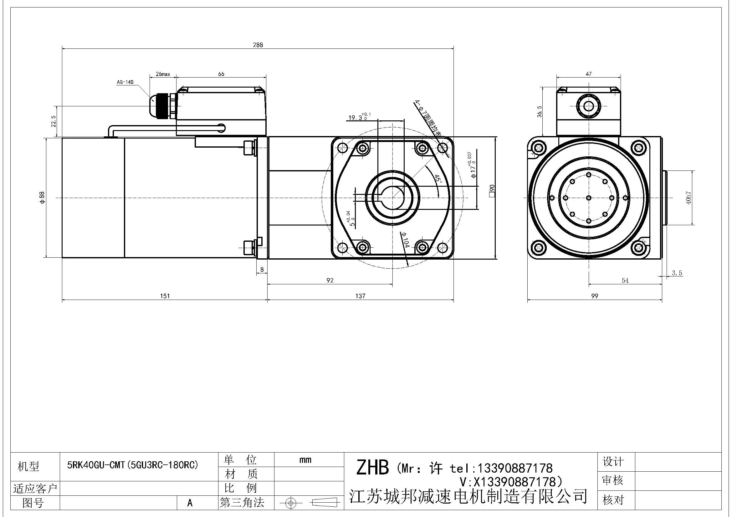 5RK40GU-CMT(5GU3RC-180RC)